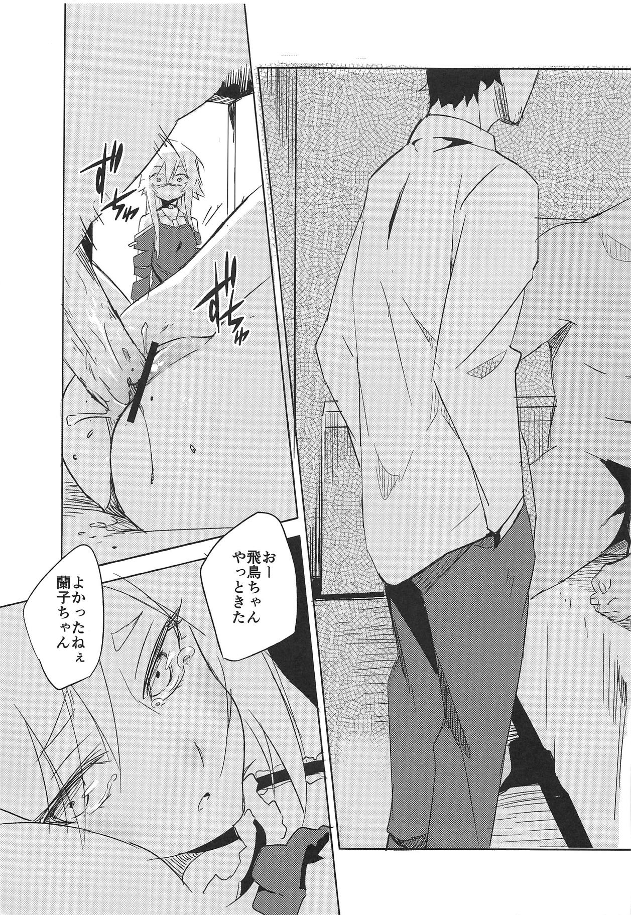 Seidaku Heidon page 10 full