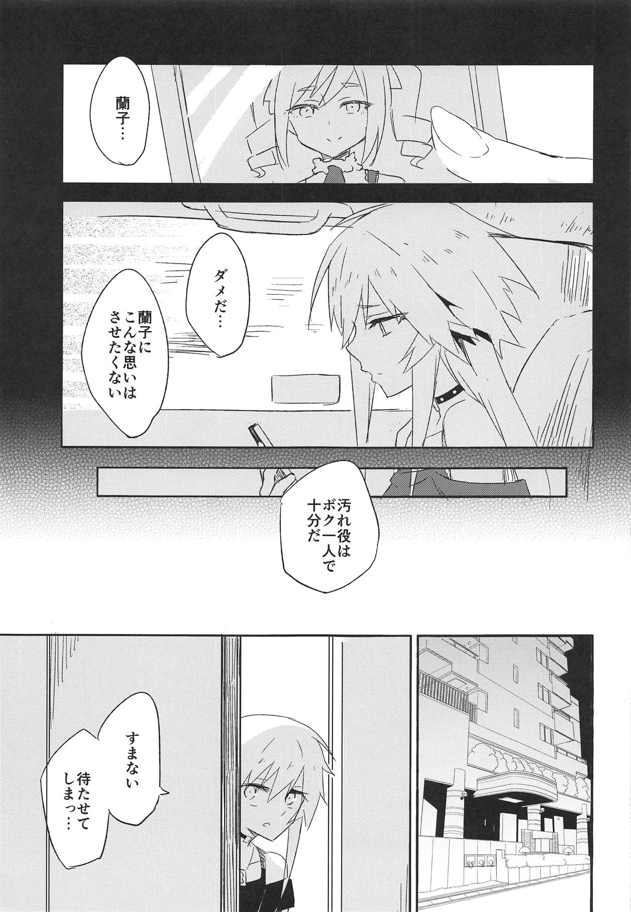 Seidaku Heidon page 8 full