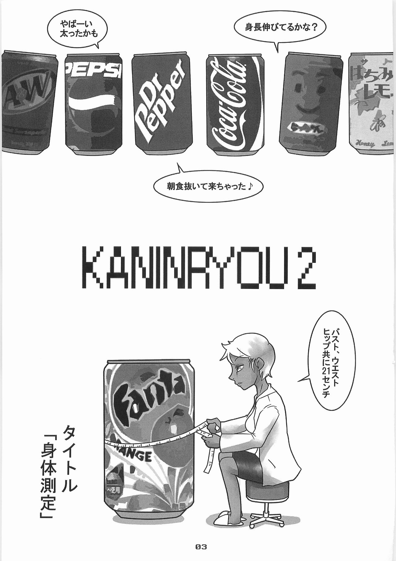Kaninryou 2 page 2 full