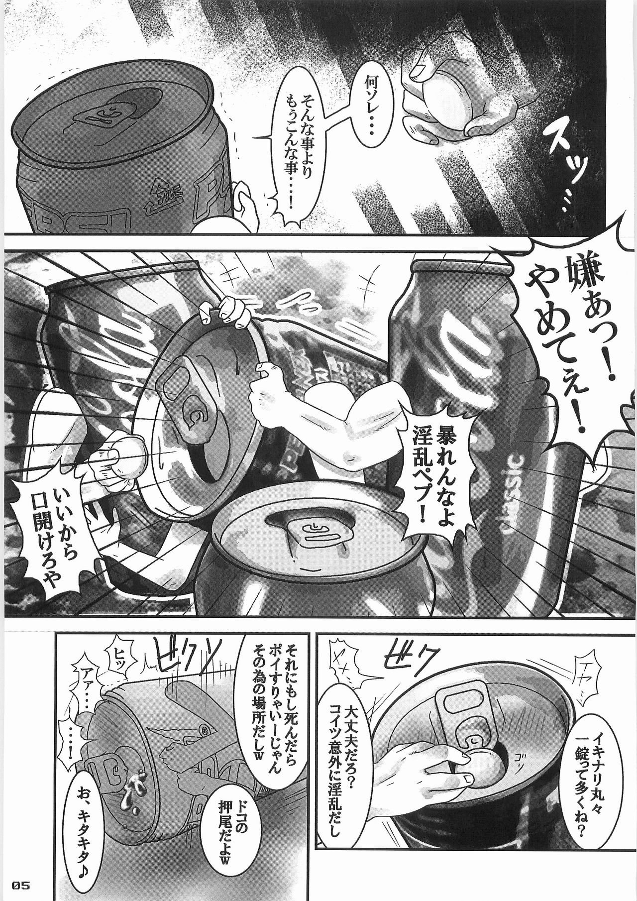 Kaninryou 2 page 4 full