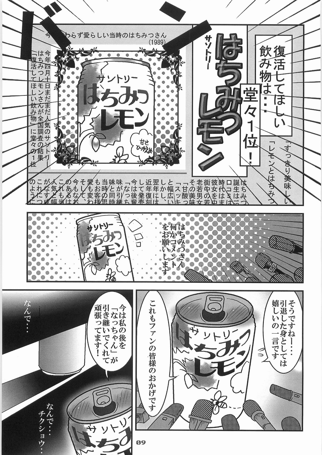 Kaninryou 2 page 8 full