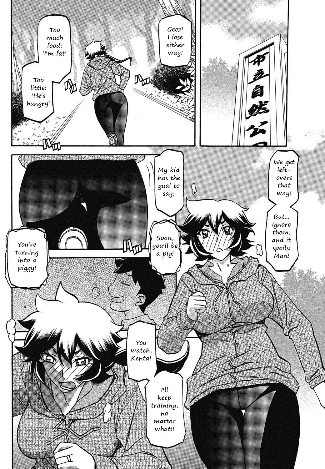 Daniku no Oshie | Useless meat training page 2 full