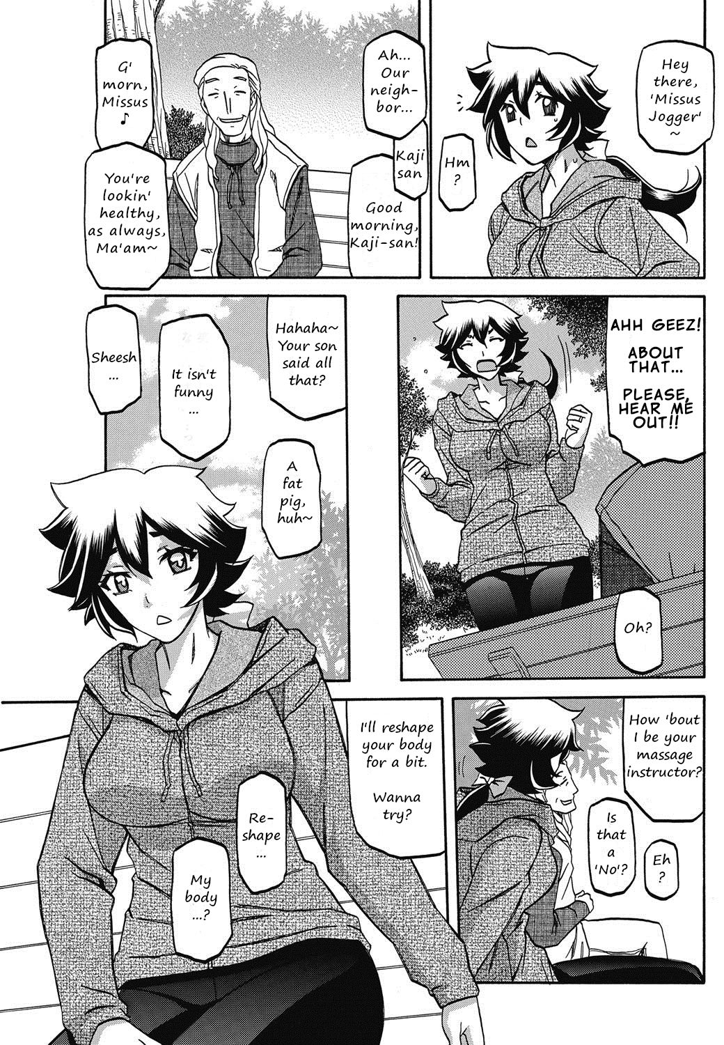 Daniku no Oshie | Useless meat training page 3 full