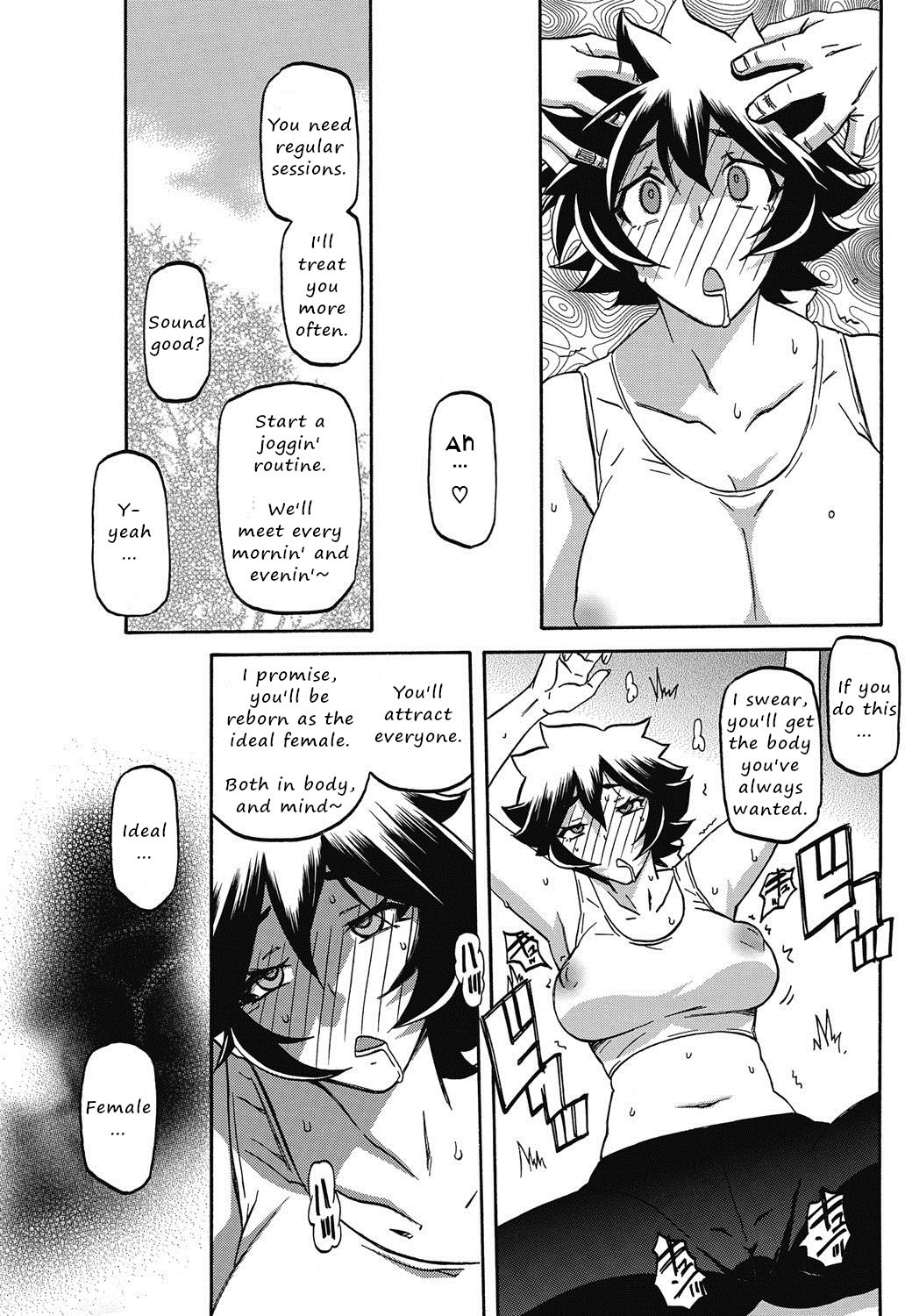 Daniku no Oshie | Useless meat training page 9 full