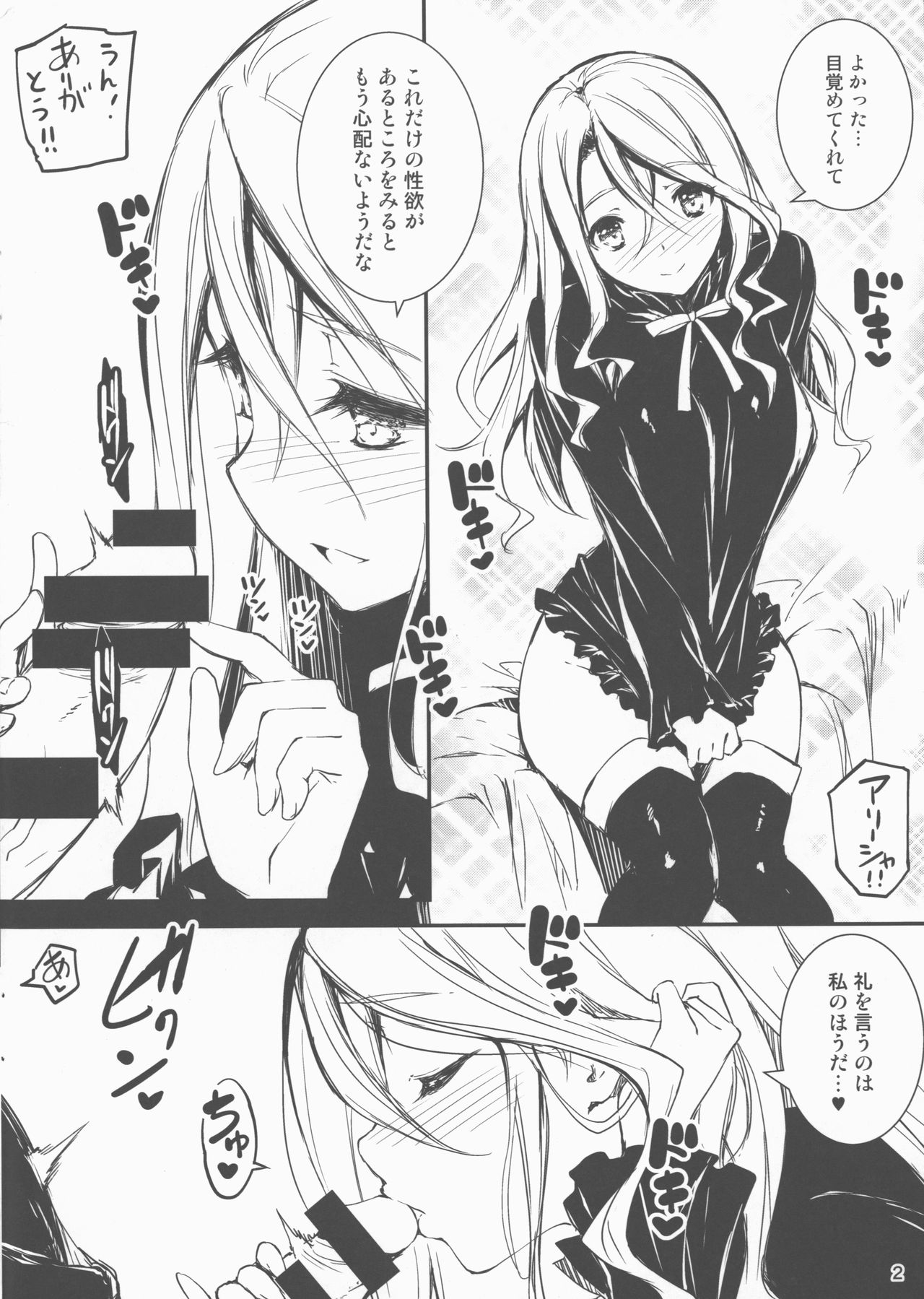 Alisha Bon page 2 full