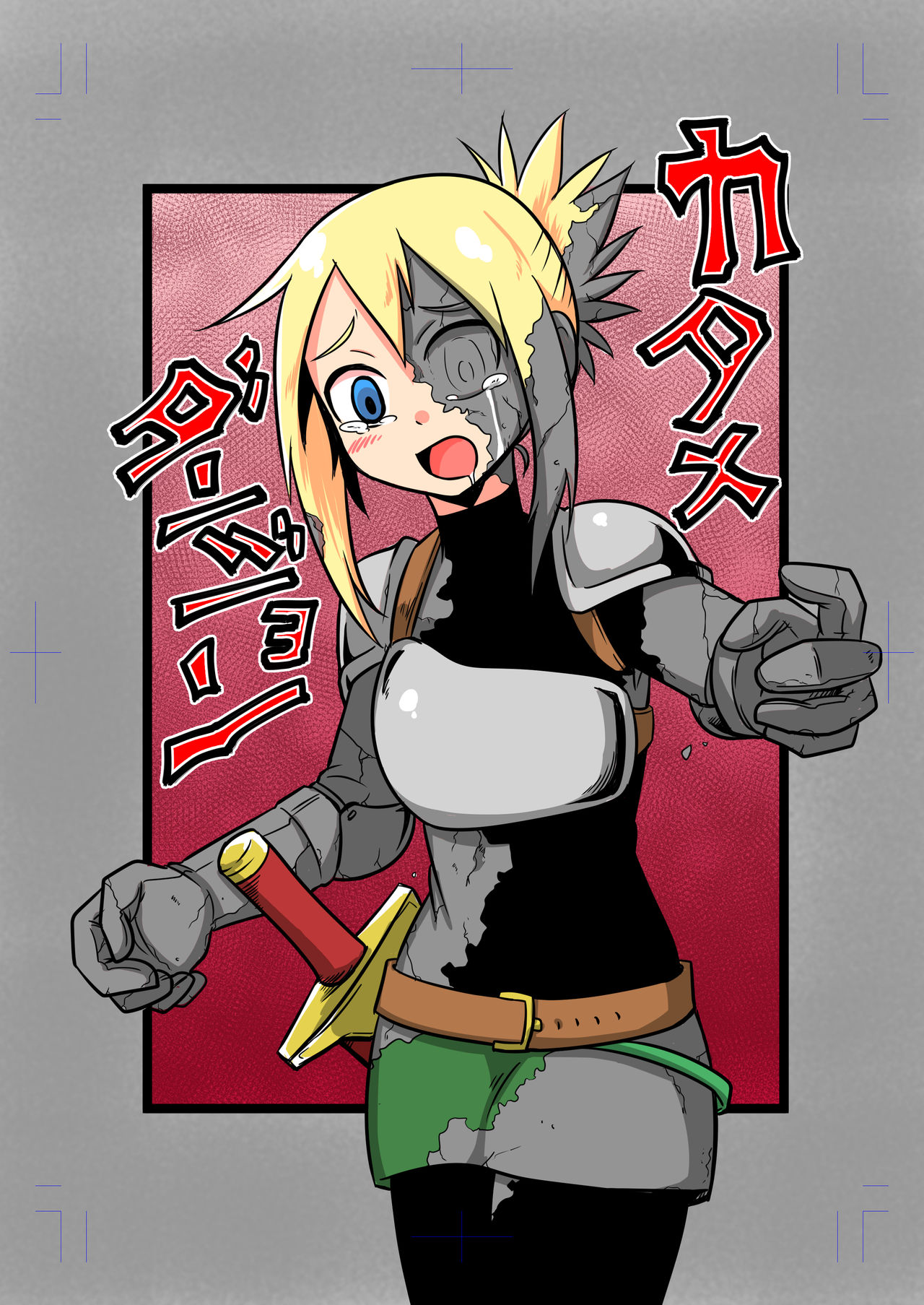 Katame Dungeon page 1 full