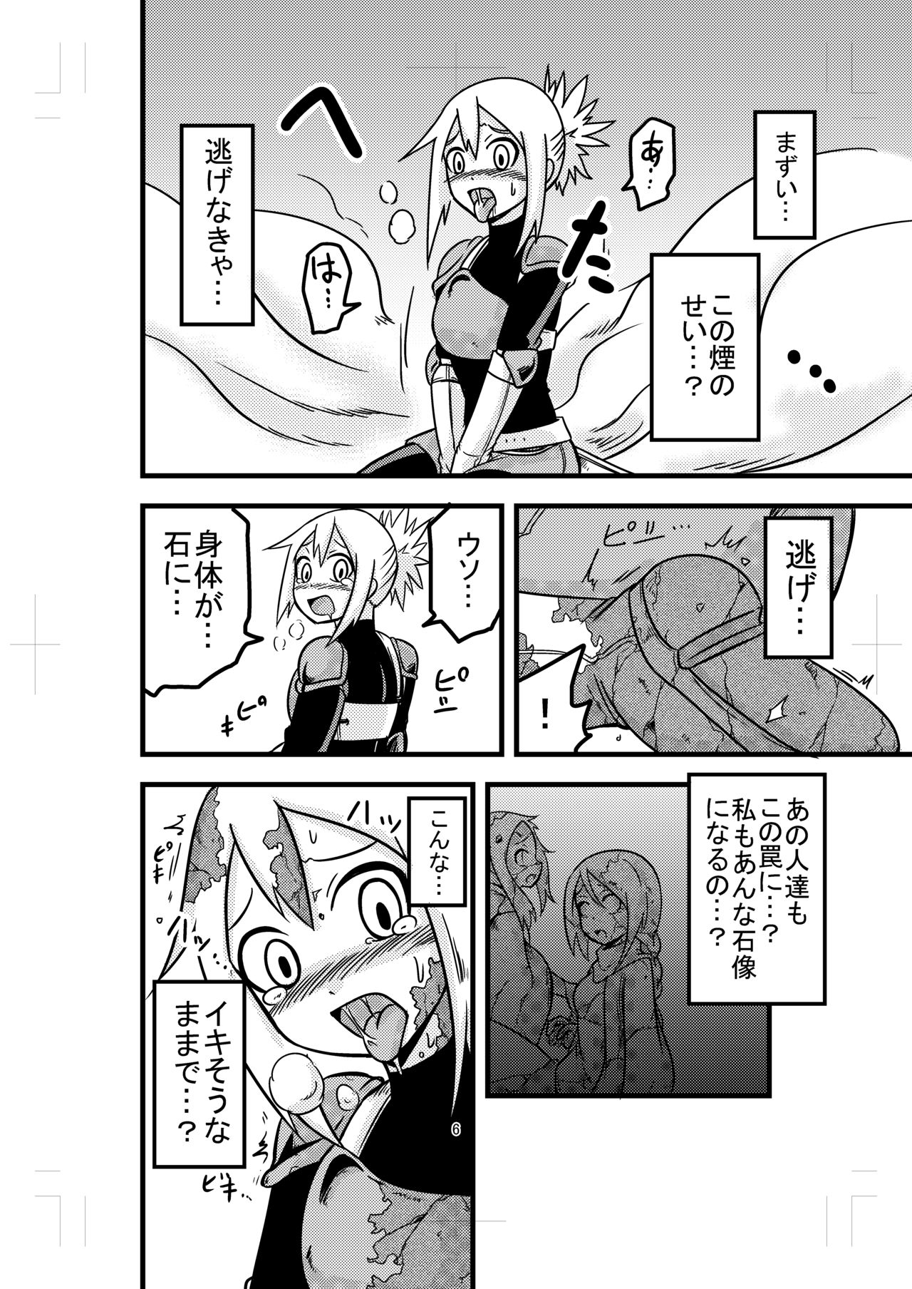 Katame Dungeon page 6 full