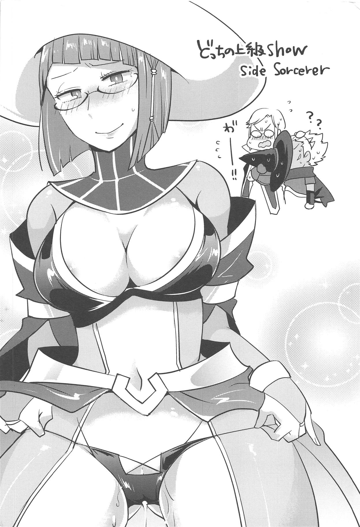 Docchi no Joukyuu show 2 page 2 full