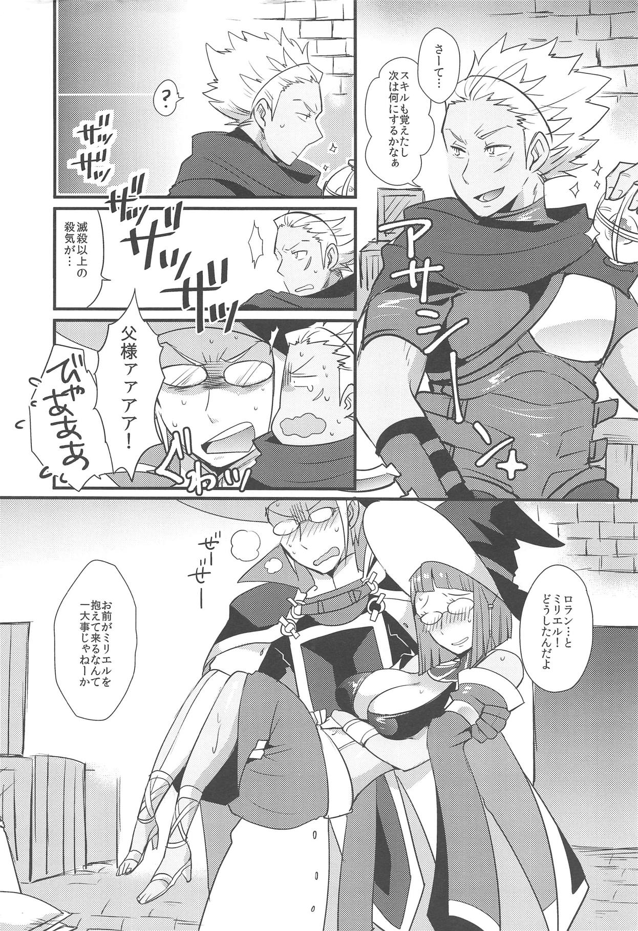 Docchi no Joukyuu show 2 page 3 full