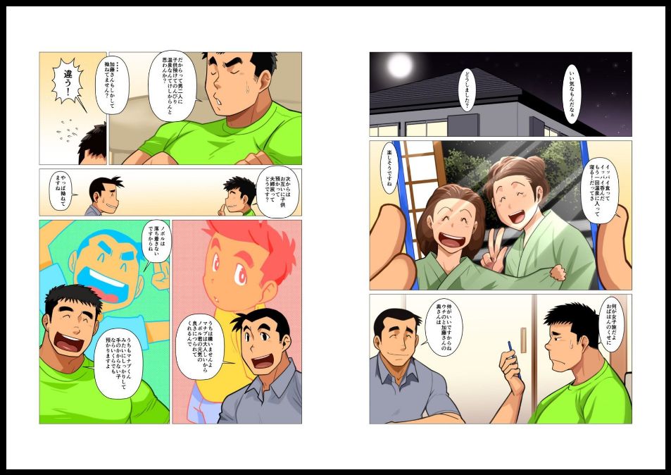 PaPa's Market 3 page 2 full