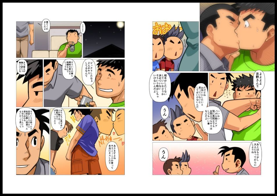 PaPa's Market 3 page 4 full