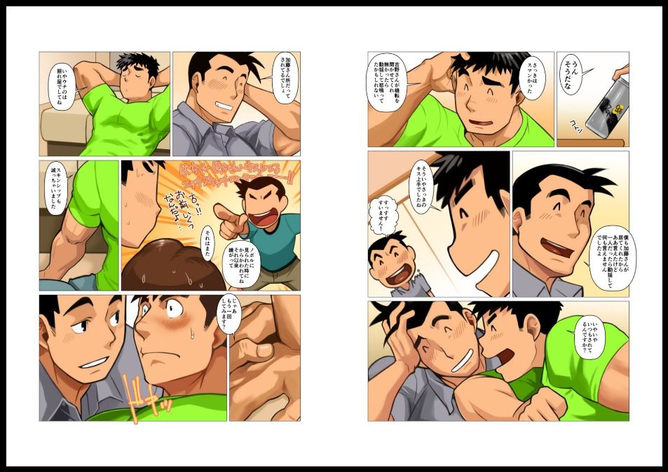 PaPa's Market 3 page 5 full