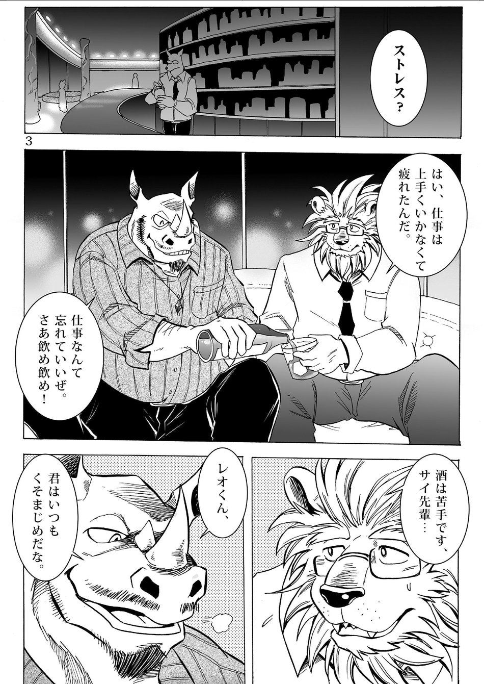 Gekkan Hypnosis Vol. 2 page 4 full