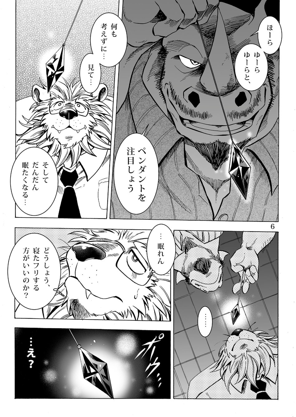 Gekkan Hypnosis Vol. 2 page 7 full