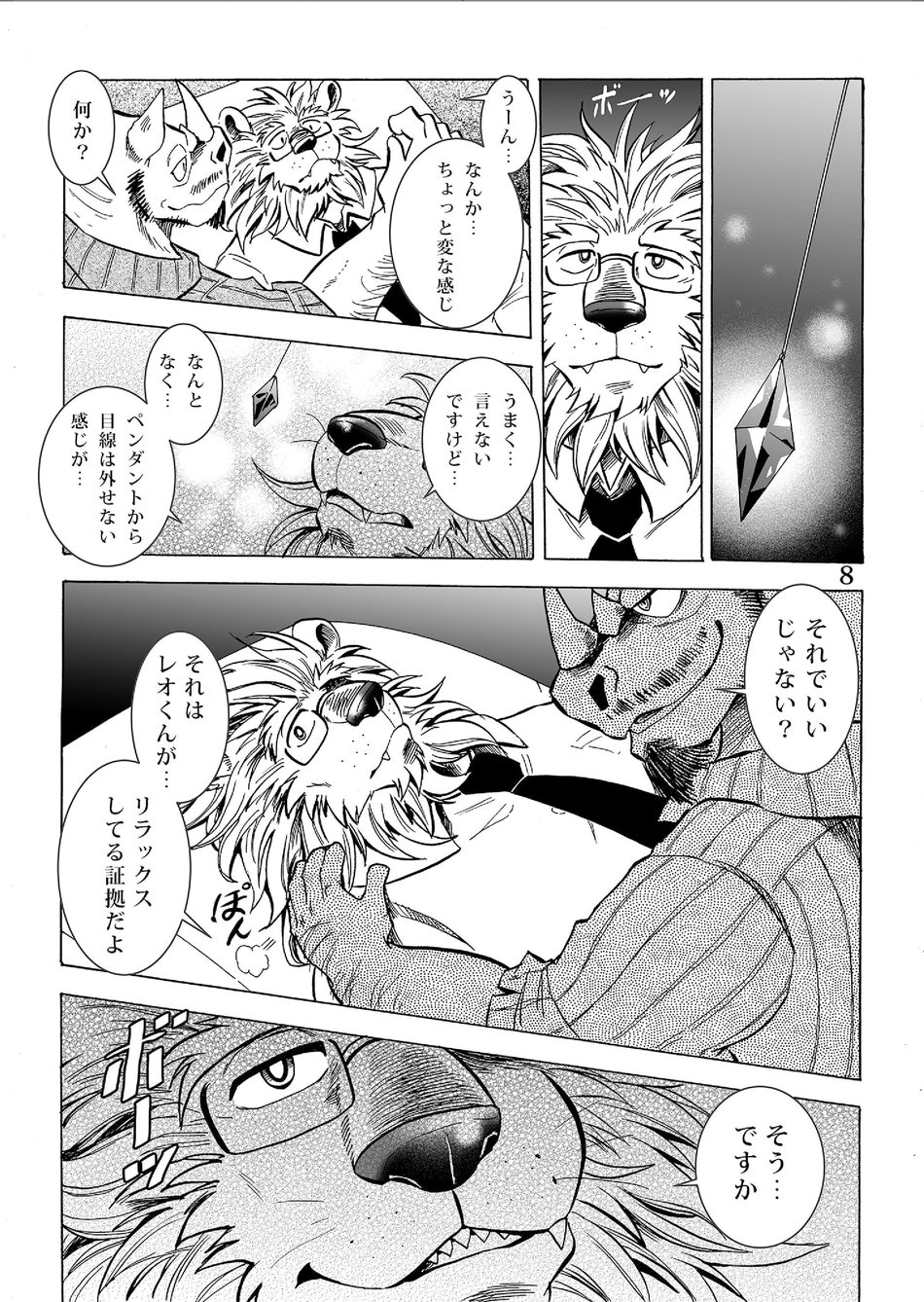 Gekkan Hypnosis Vol. 2 page 9 full