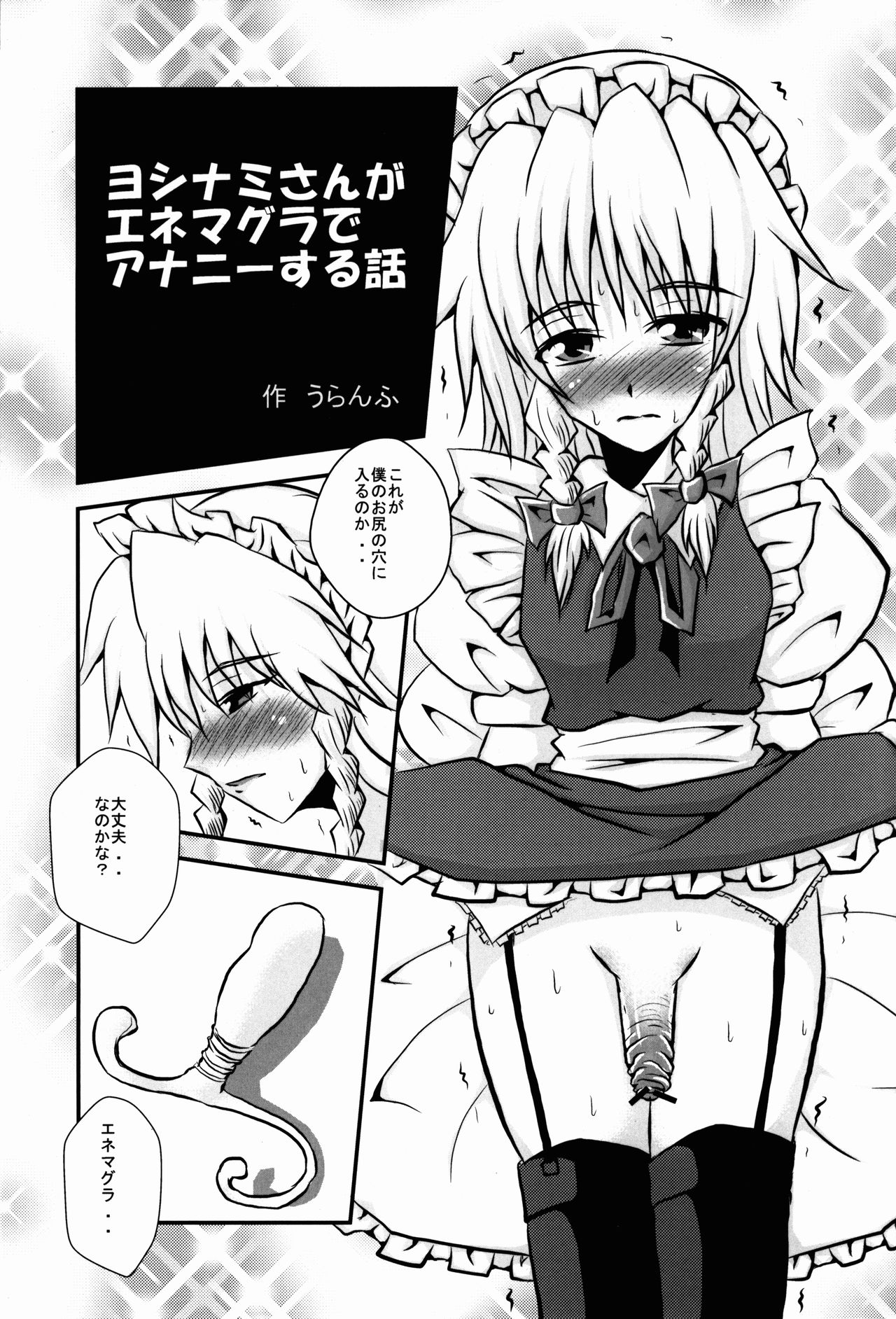 Bokura no Yoshinami Goudou page 9 full