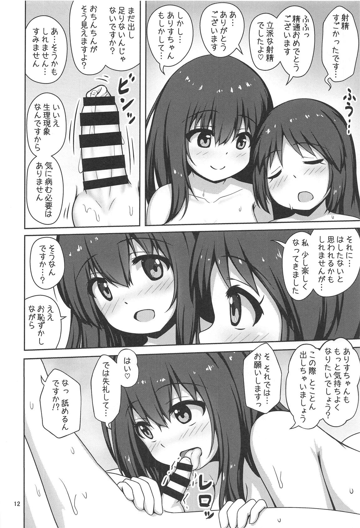 Fumika Onee-san ni Amaetai! page 10 full