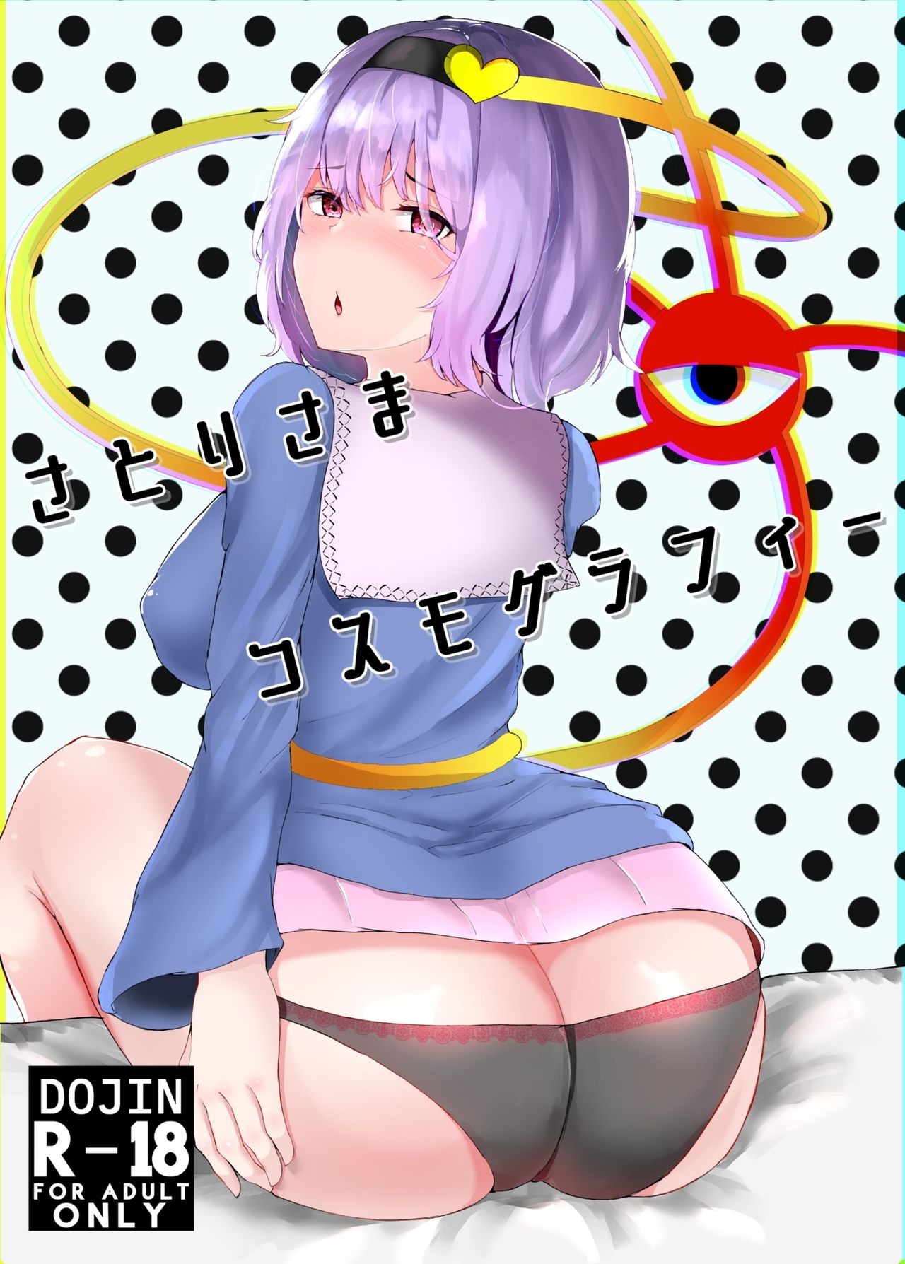 Fuyu wa Satori-sama to Nukunuku Shitai + Satori-sama Cosmography page 1 full