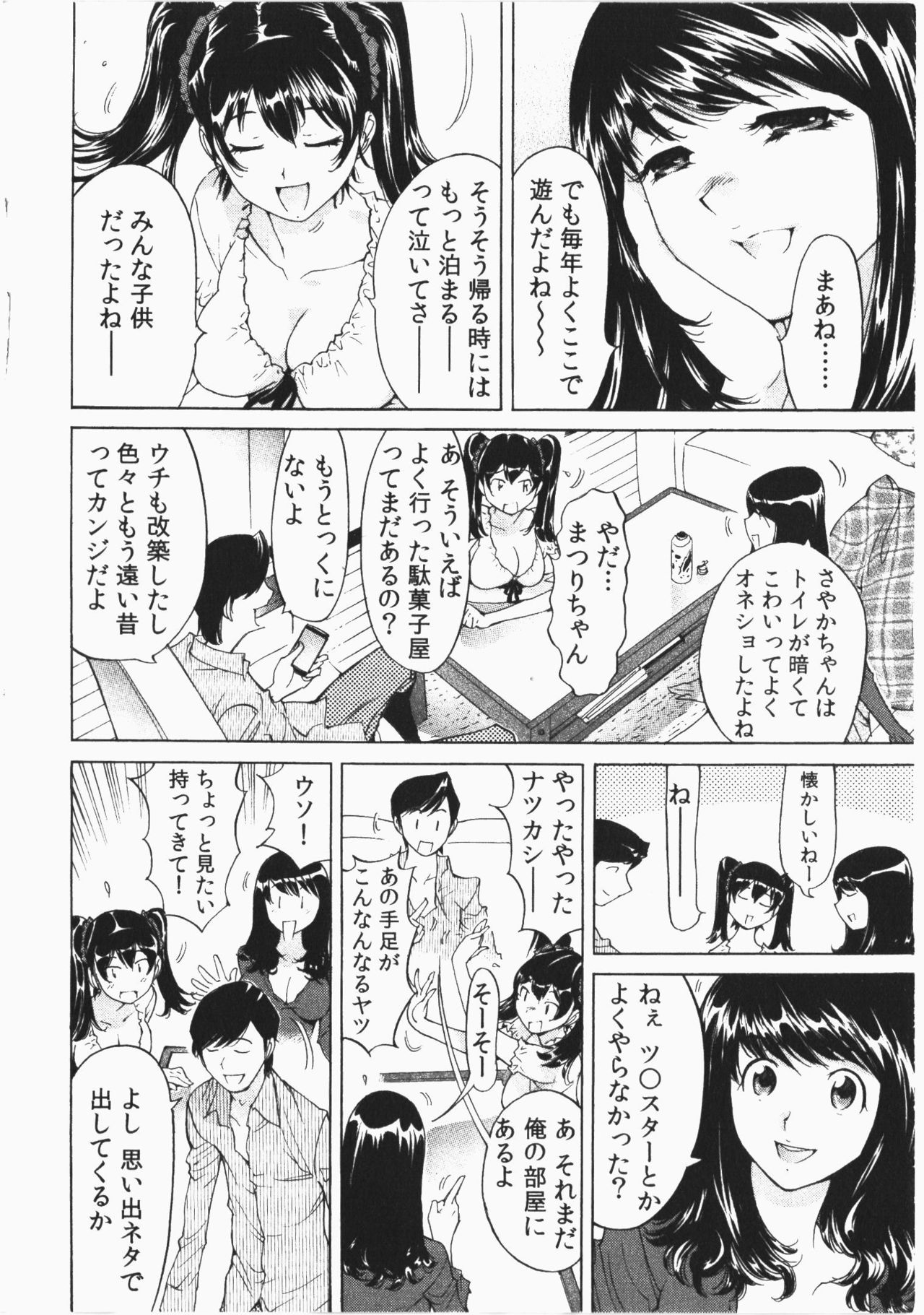 Ukkari Haicchatta! Itoko to Micchaku Game Chuu page 6 full