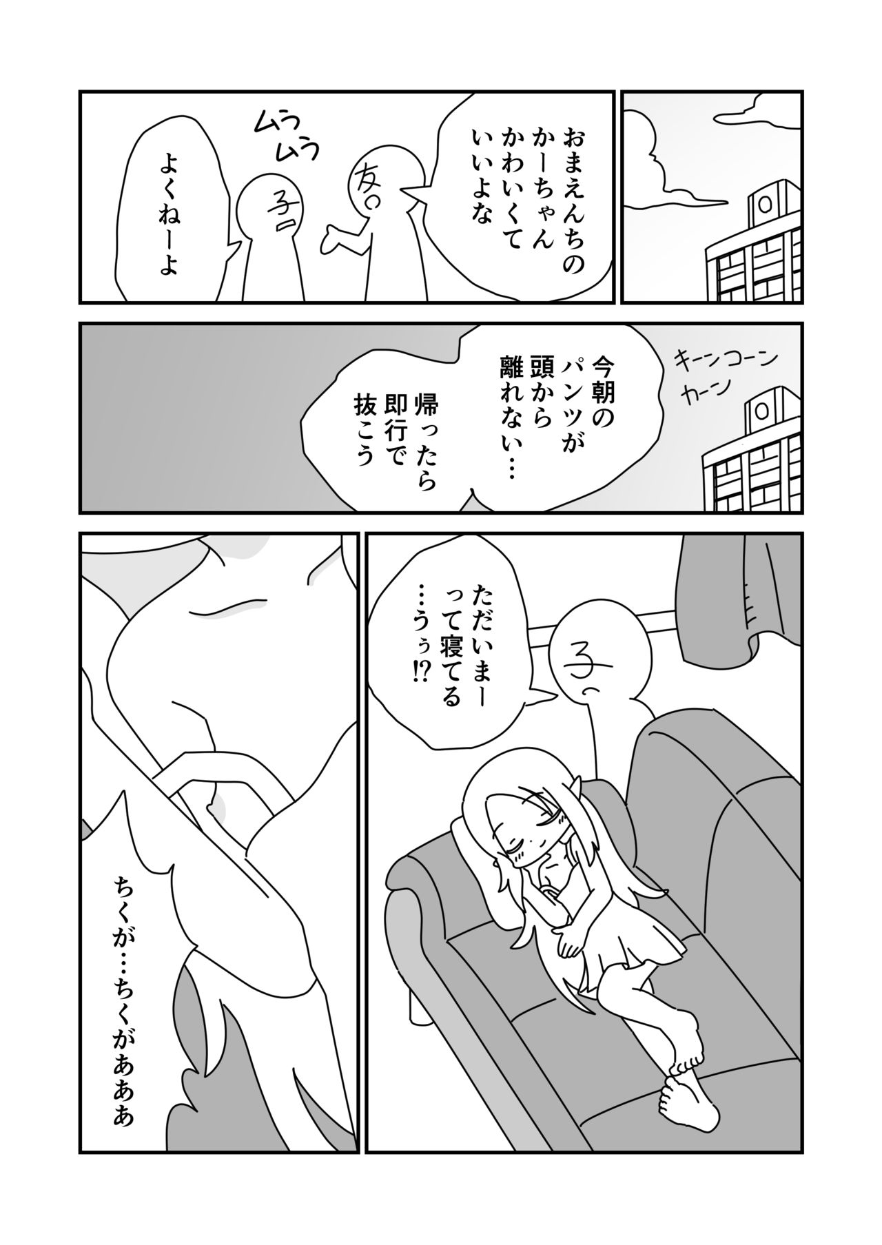 Hahaoya no Elf ga Futsuu ni Kawaikute Tsurai page 5 full