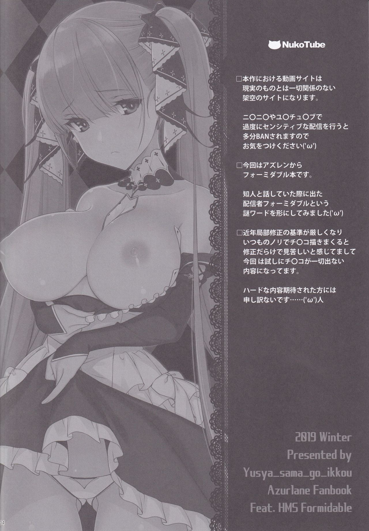 Formidable no Himitsu no Shumi Ninki Namanushi e no Michi page 3 full