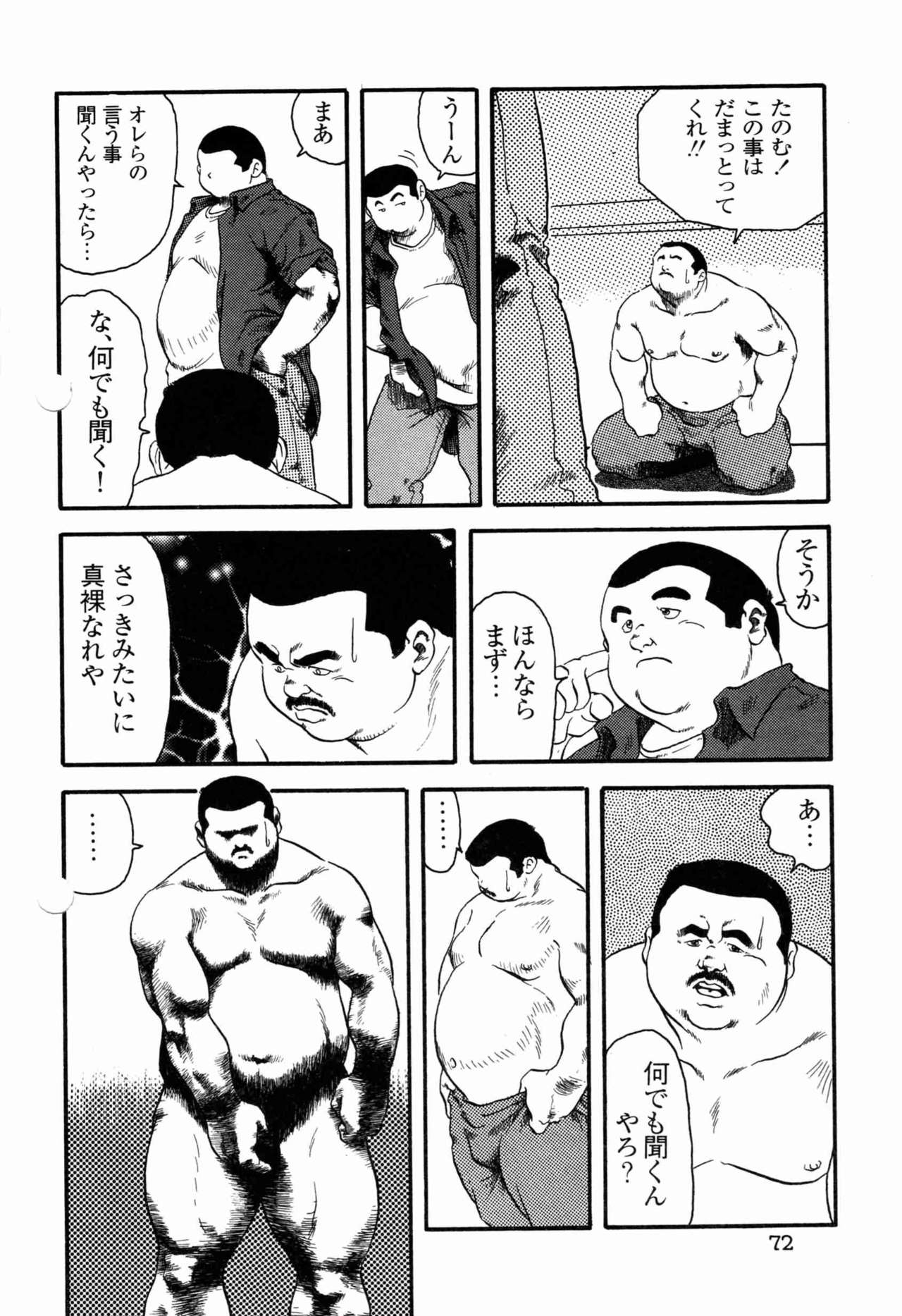 Gakkou no Kaidan page 10 full