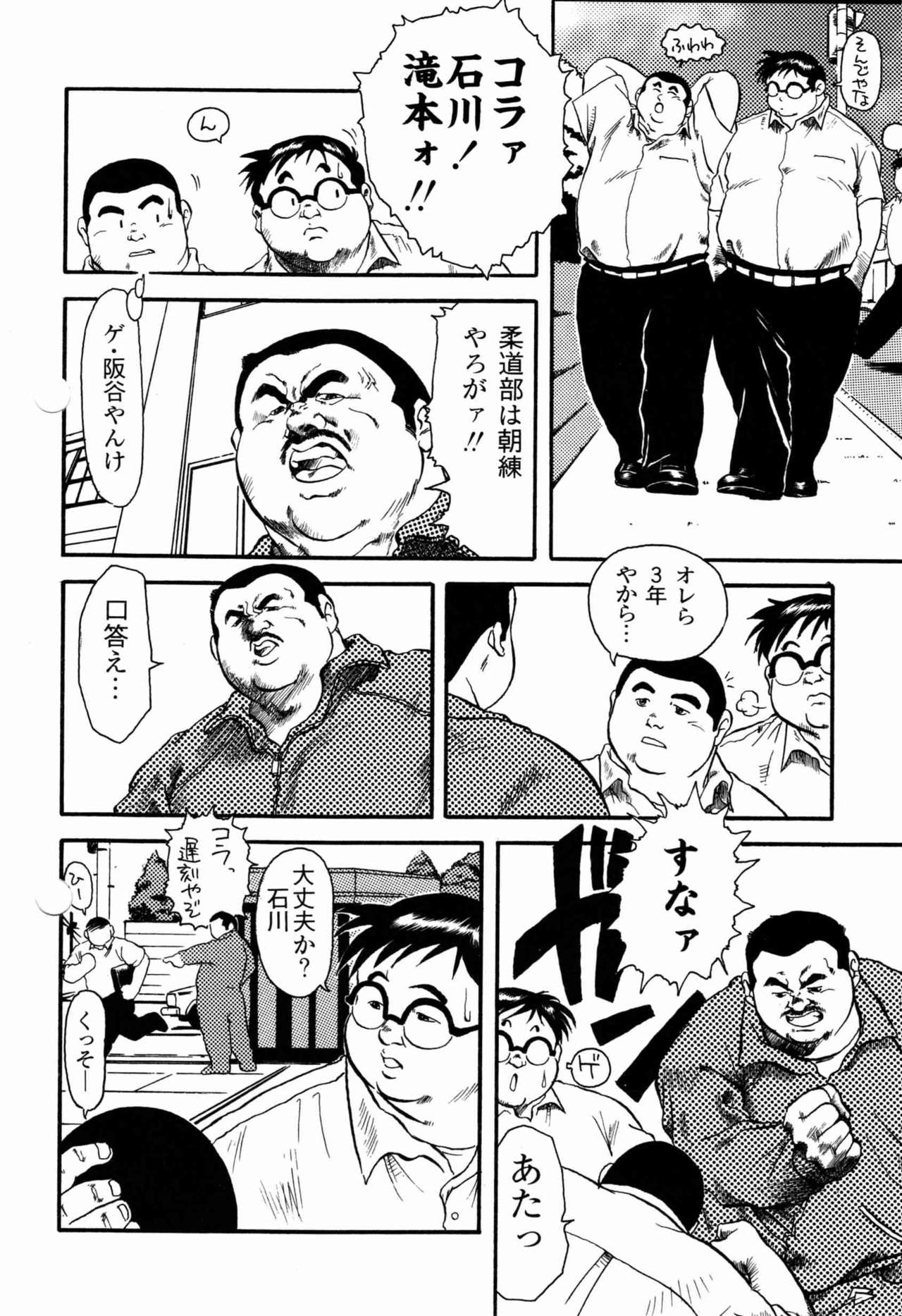 Gakkou no Kaidan page 2 full