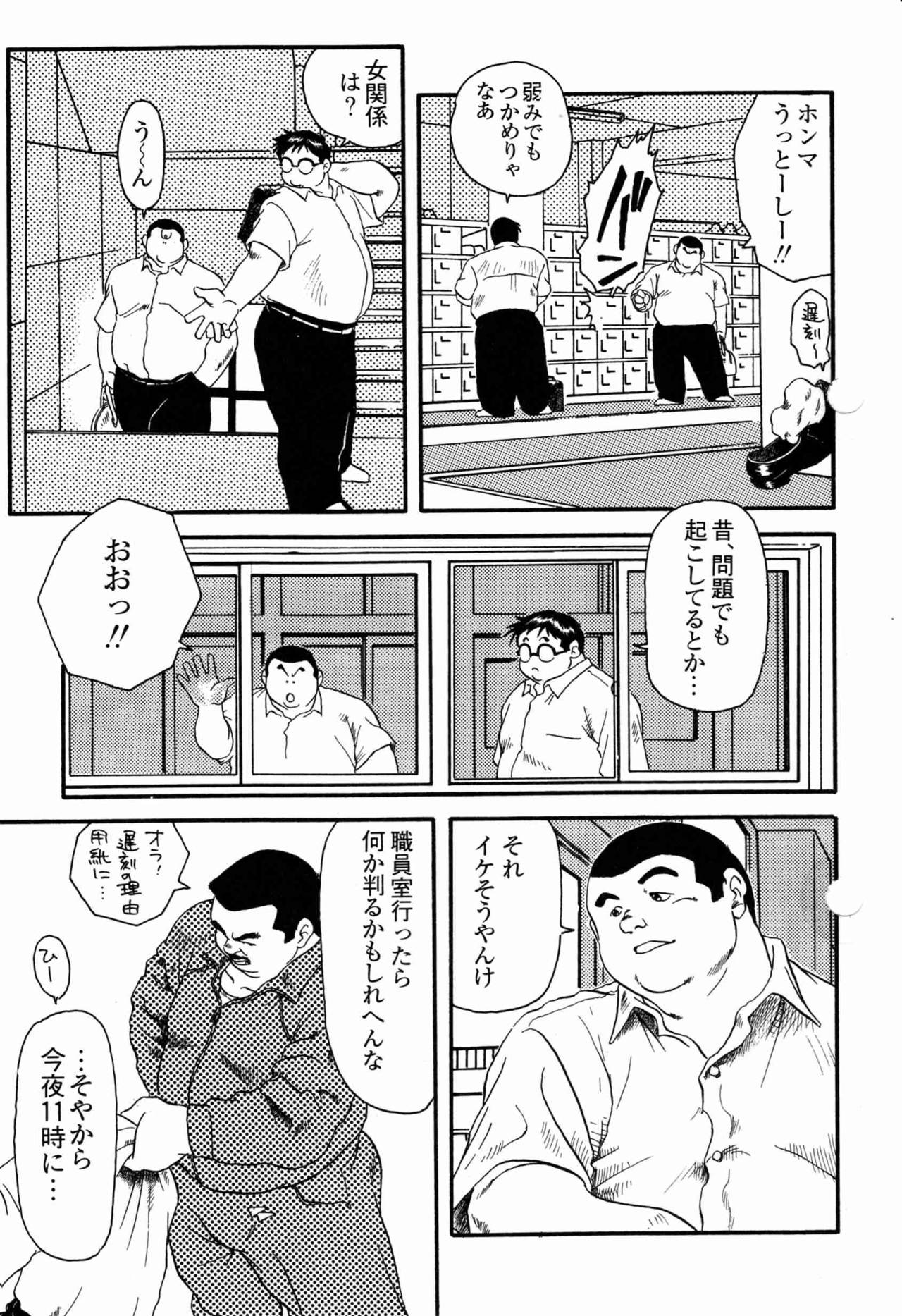 Gakkou no Kaidan page 3 full