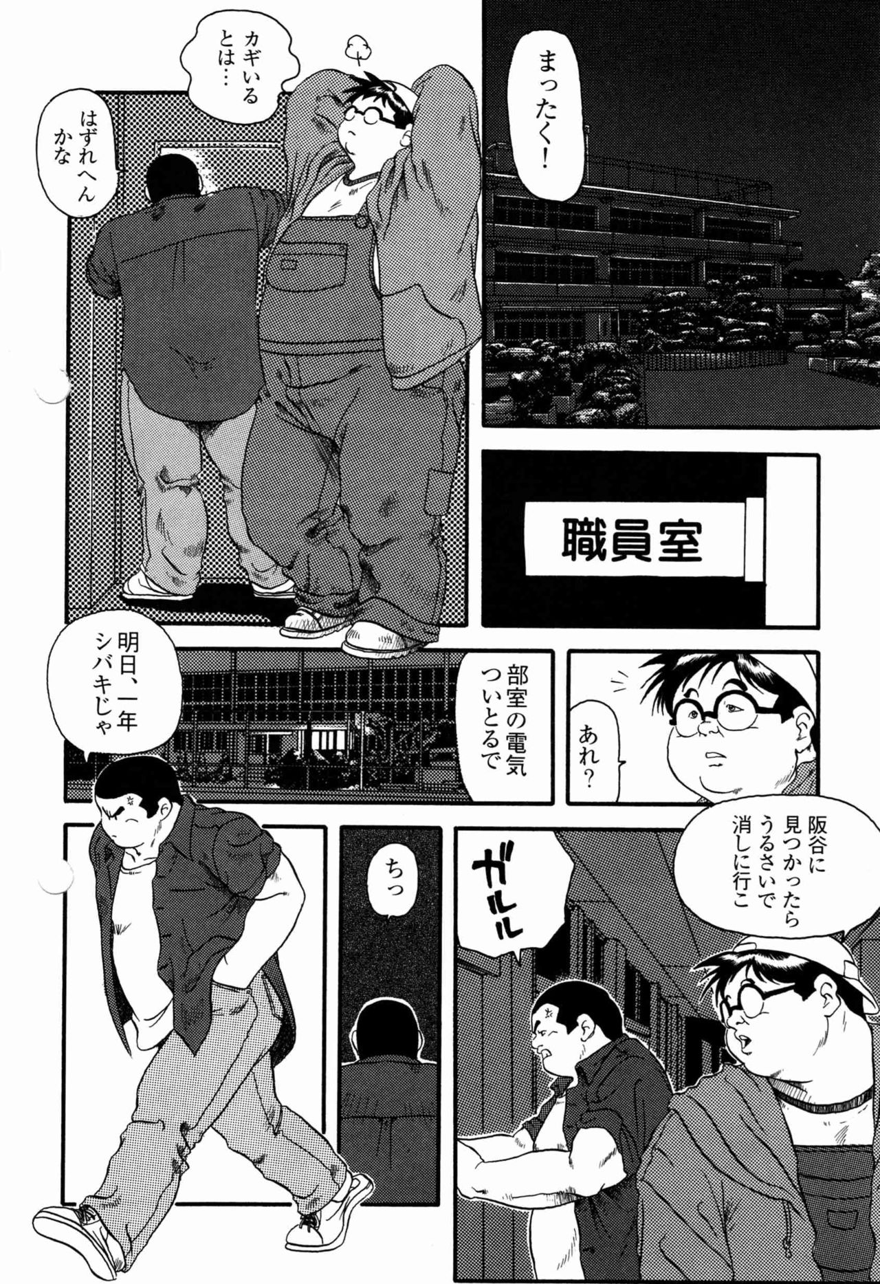 Gakkou no Kaidan page 4 full