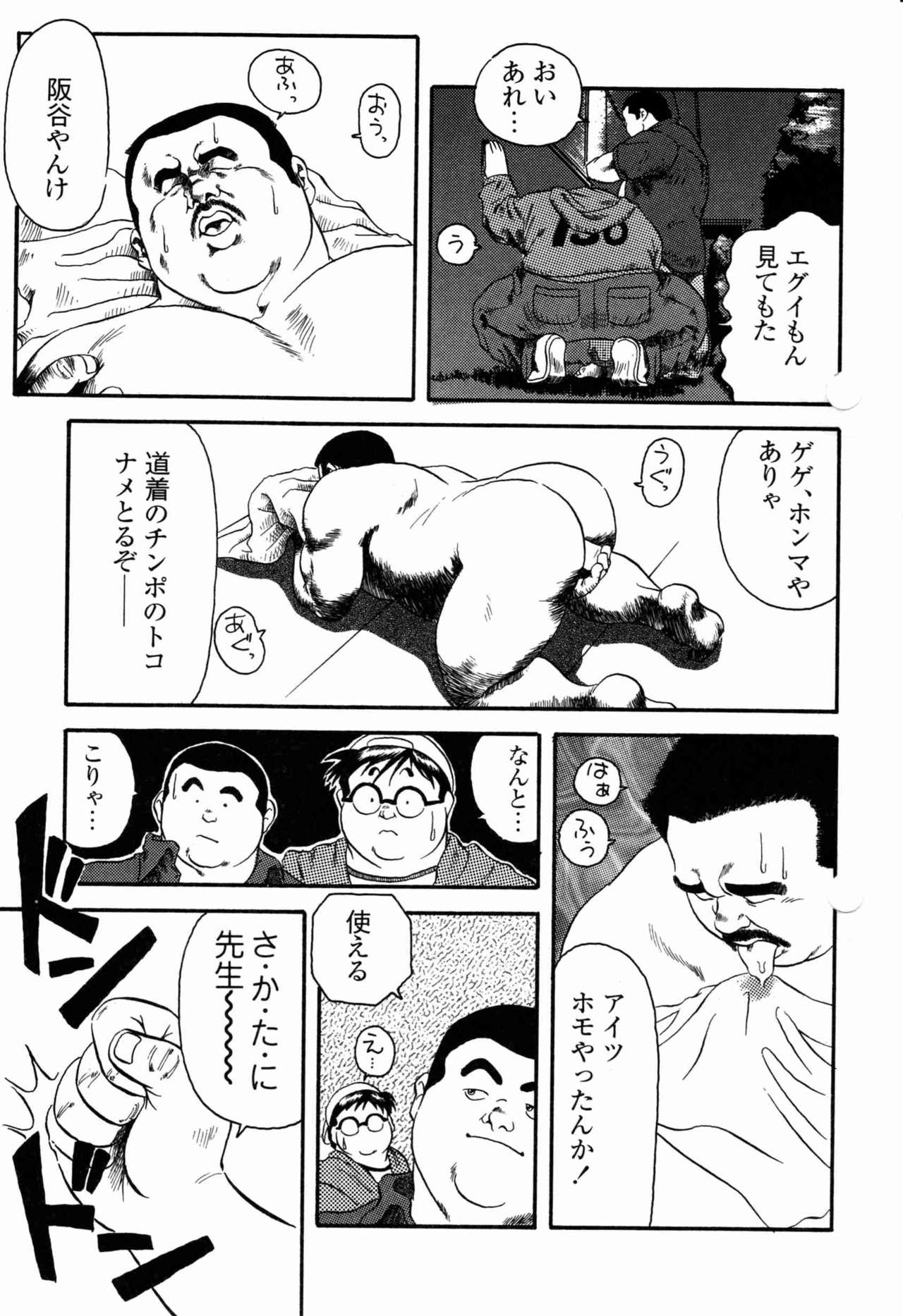 Gakkou no Kaidan page 7 full