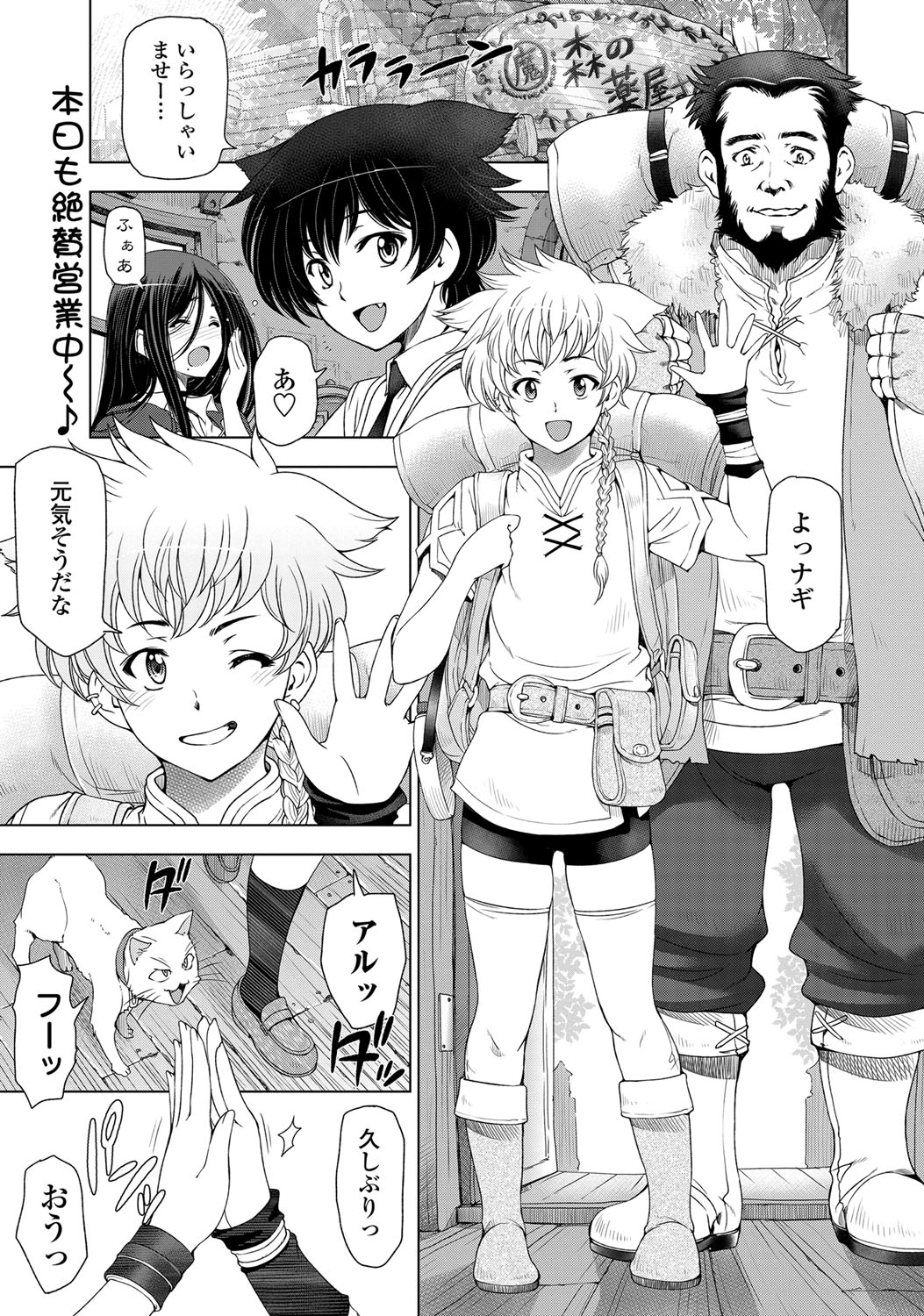 COMIC Penguin Celeb 2013-04 page 10 full