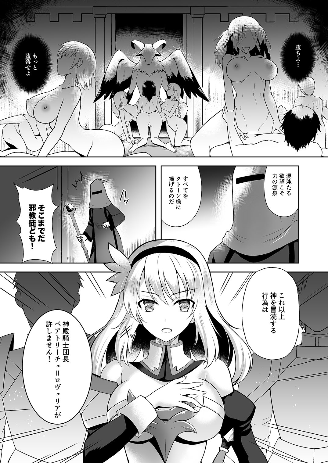 Falling Mashoku no Sennou Dorei page 2 full