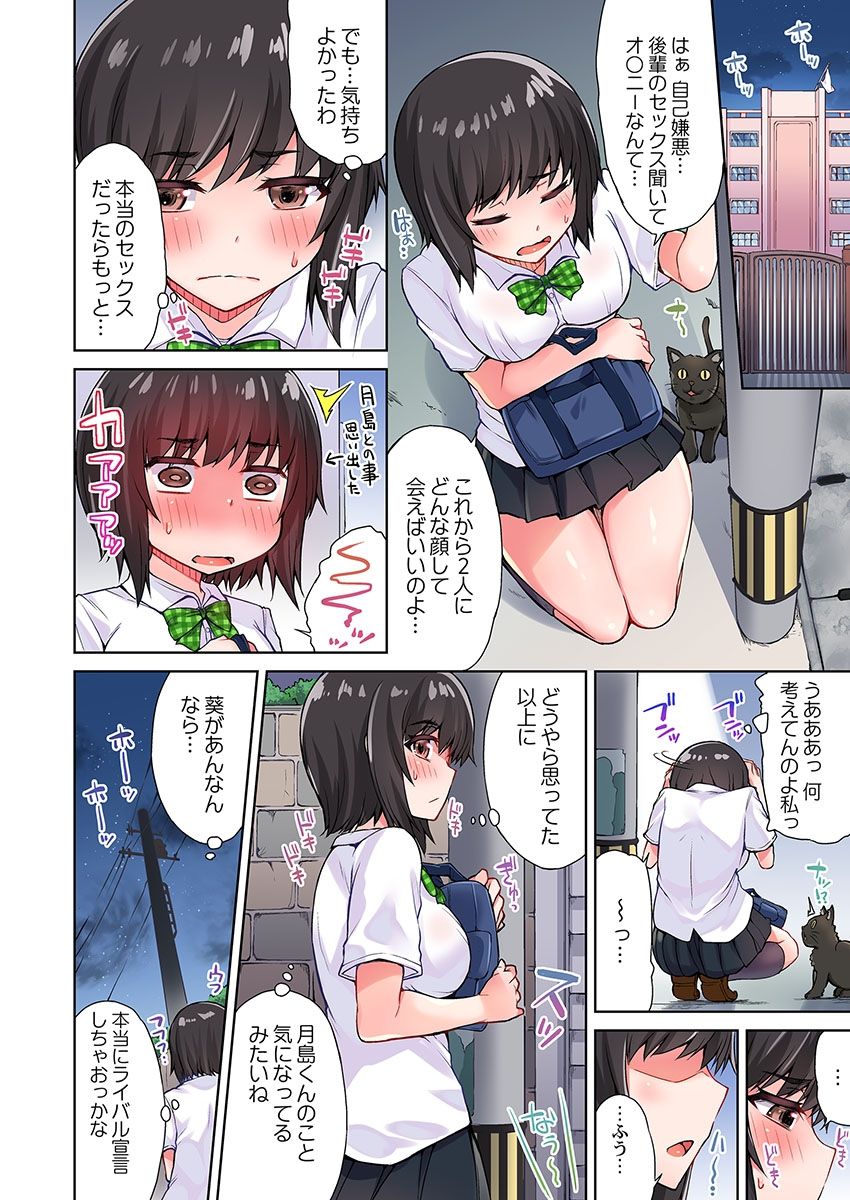 Asoko Araiya no Oshigoto ~Kataomoichuu no Aitsu to Onnayu de~ page 10 full