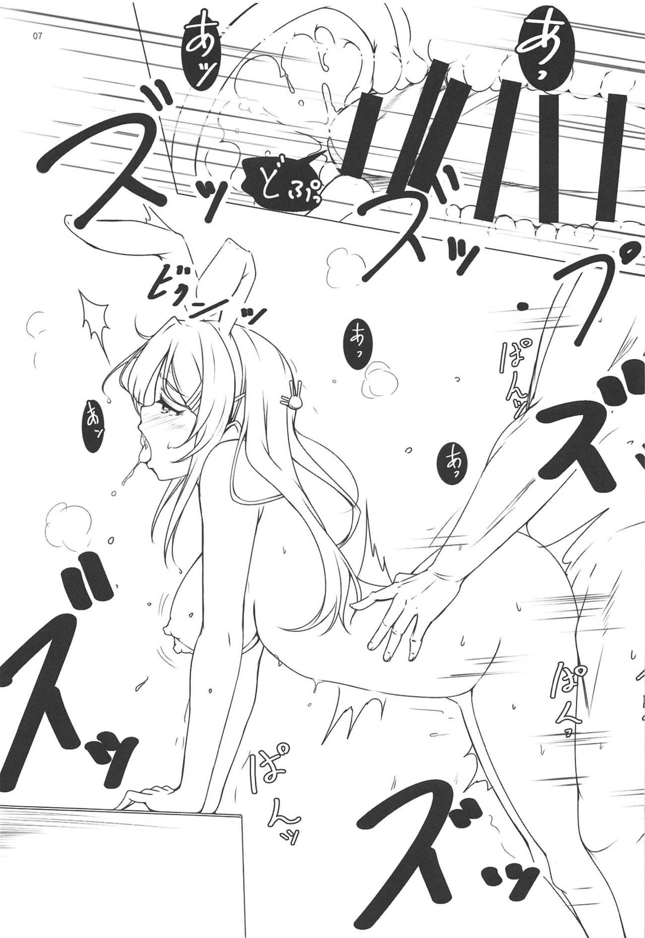 Saimin Usagi page 6 full