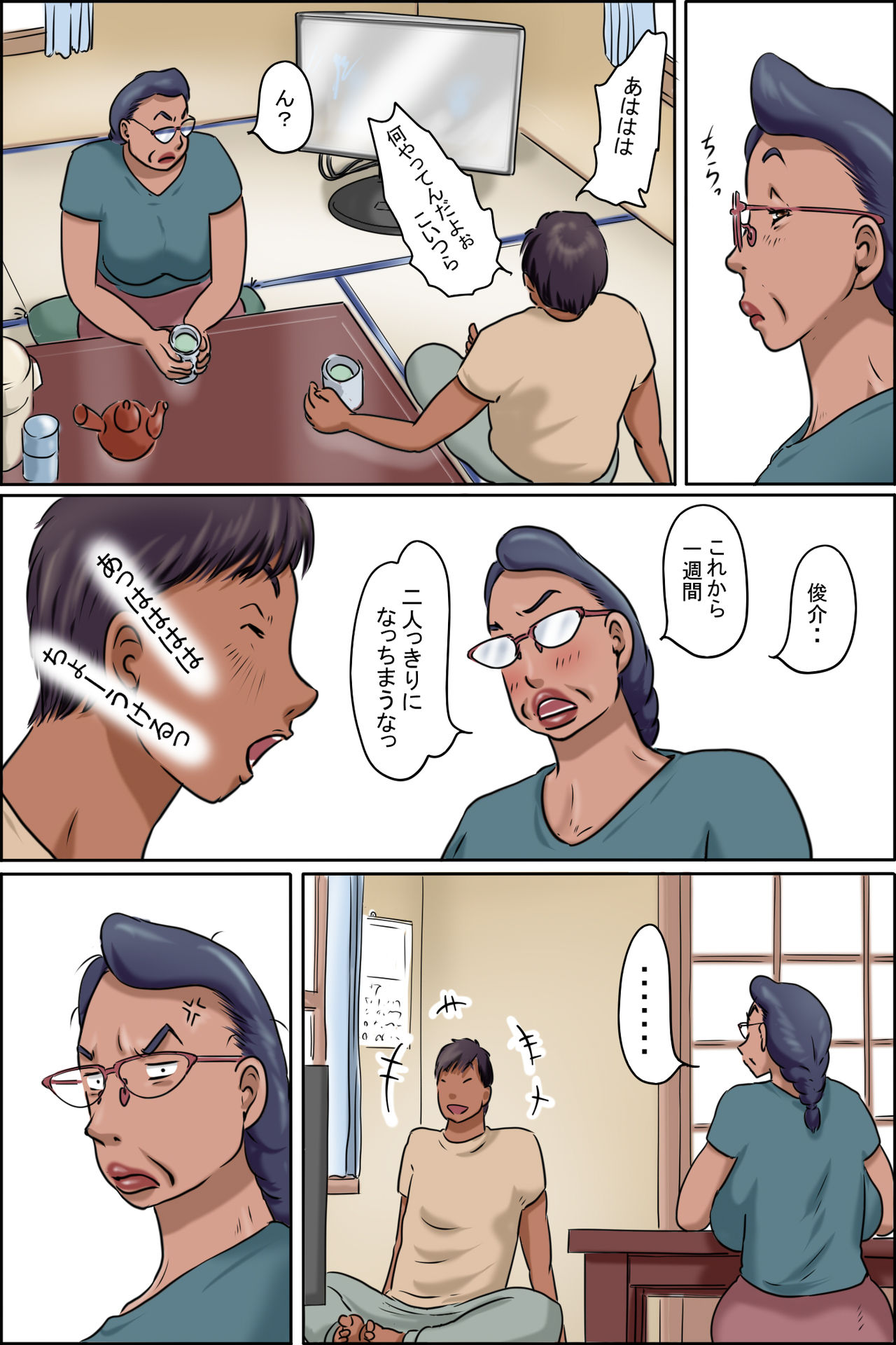 GOGO Shimura no Oba-chan page 4 full