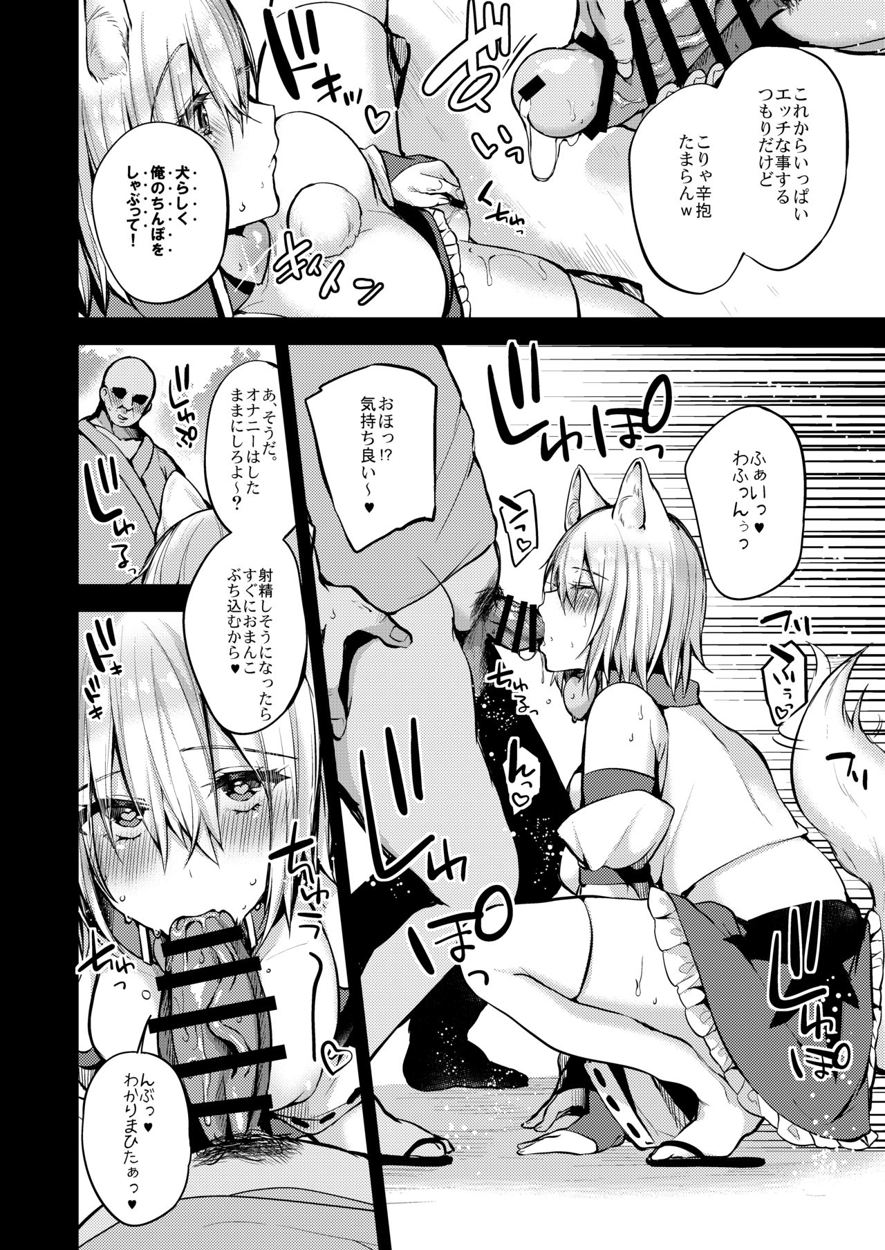 Saimin Shimasu! page 7 full