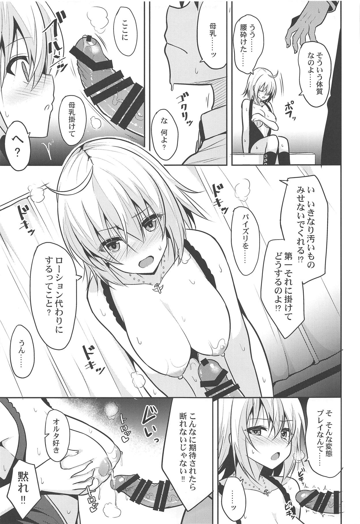 Hontou wa H Shitai Jeanne Alter page 10 full