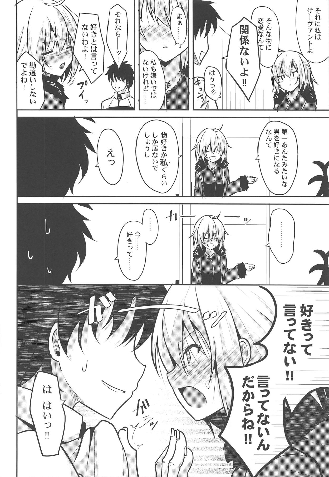 Hontou wa H Shitai Jeanne Alter page 5 full