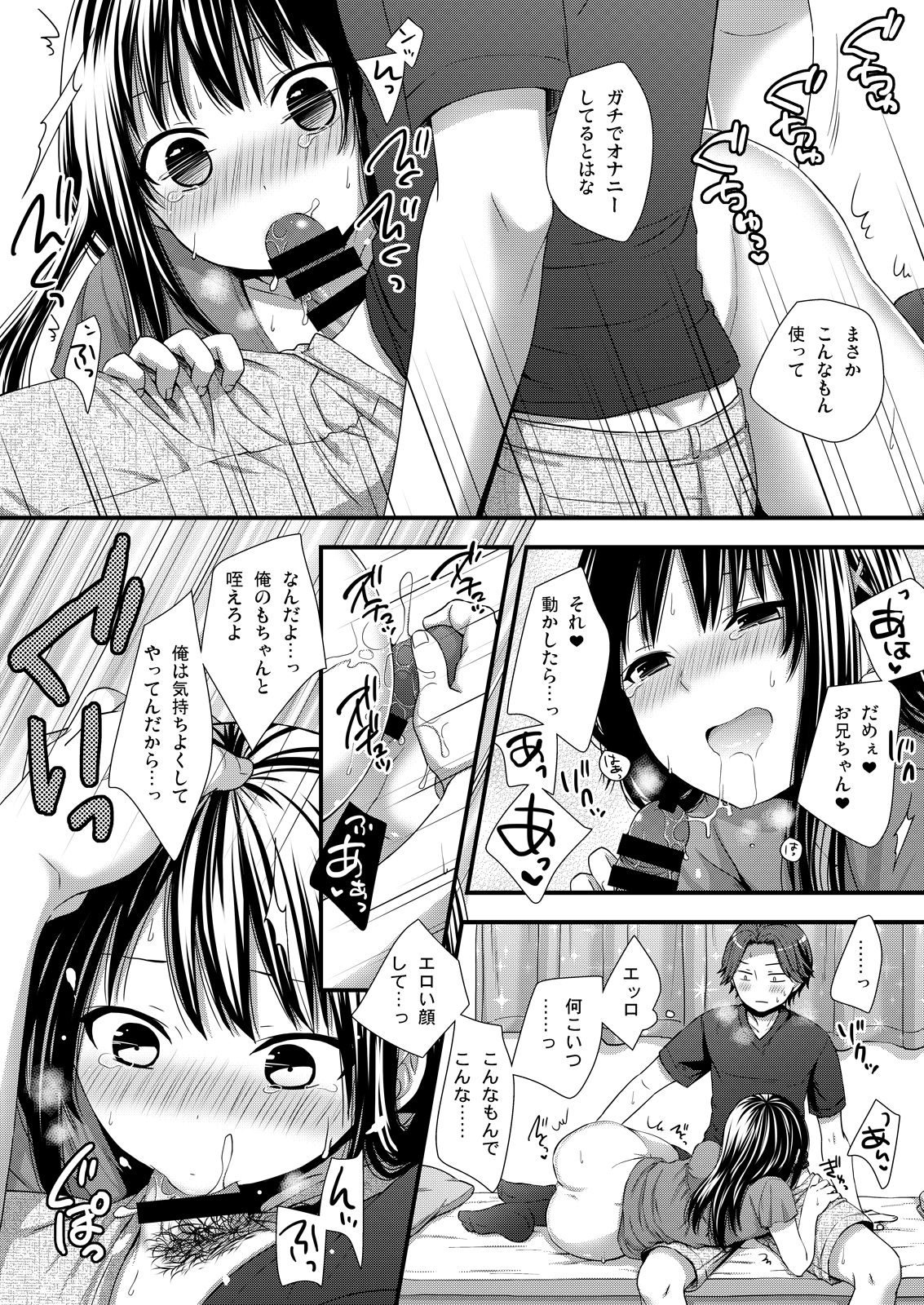 Maji de Uchi no Otouto Nanka Zenzen Kawaikune-shi page 7 full