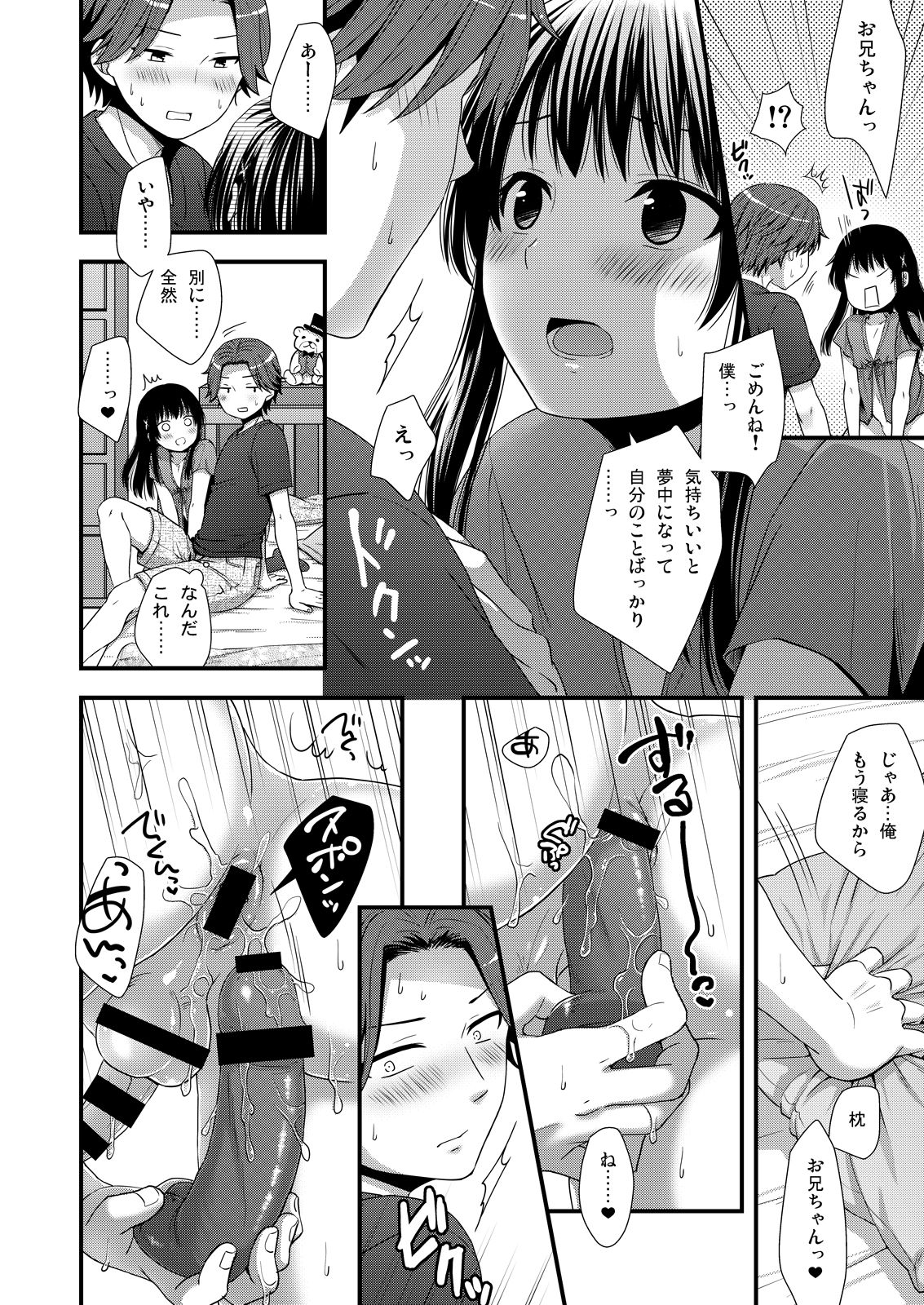 Maji de Uchi no Otouto Nanka Zenzen Kawaikune-shi page 9 full