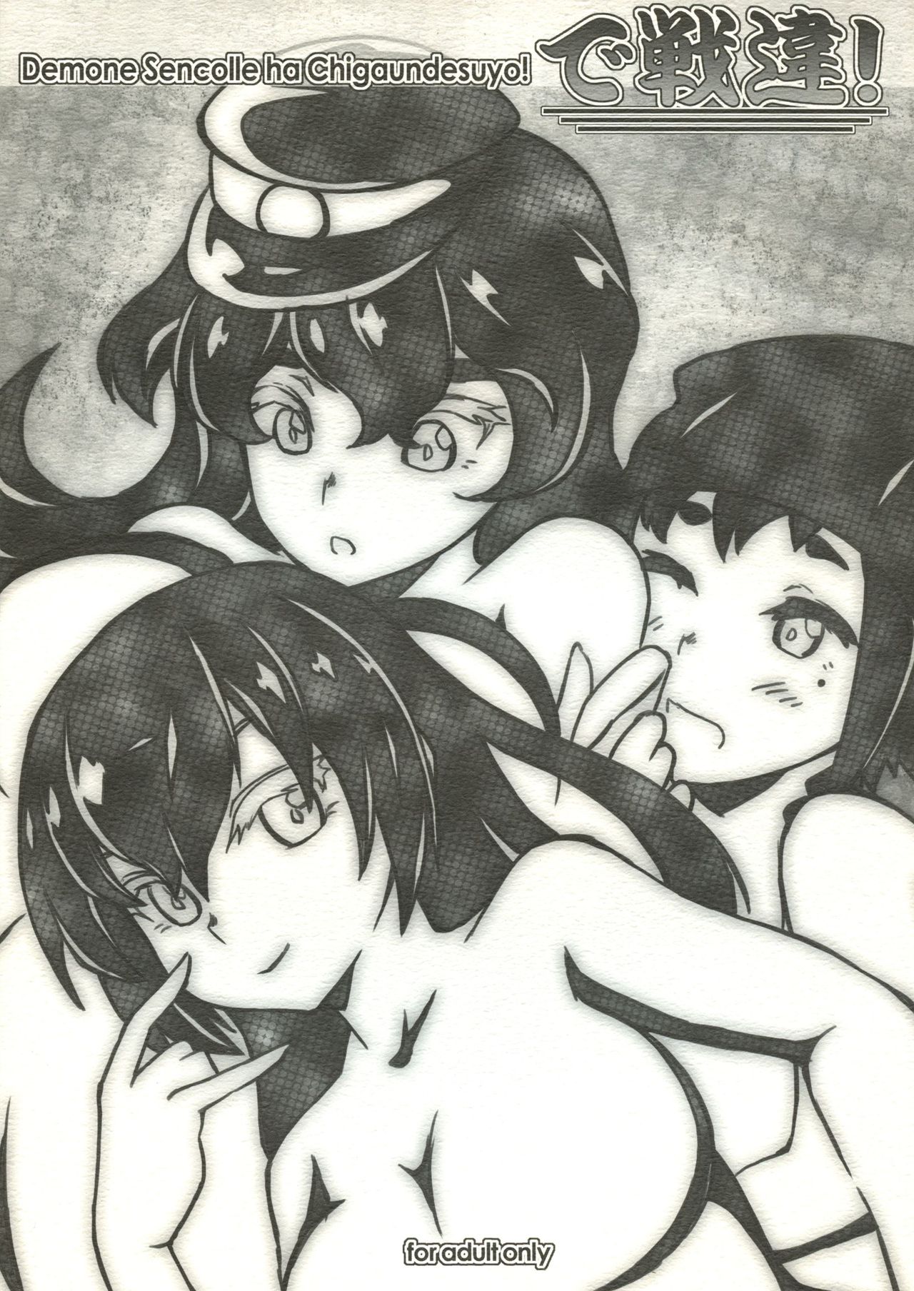 DeSenChi! Demone Sencolle ha Chigaundesuyo! page 1 full