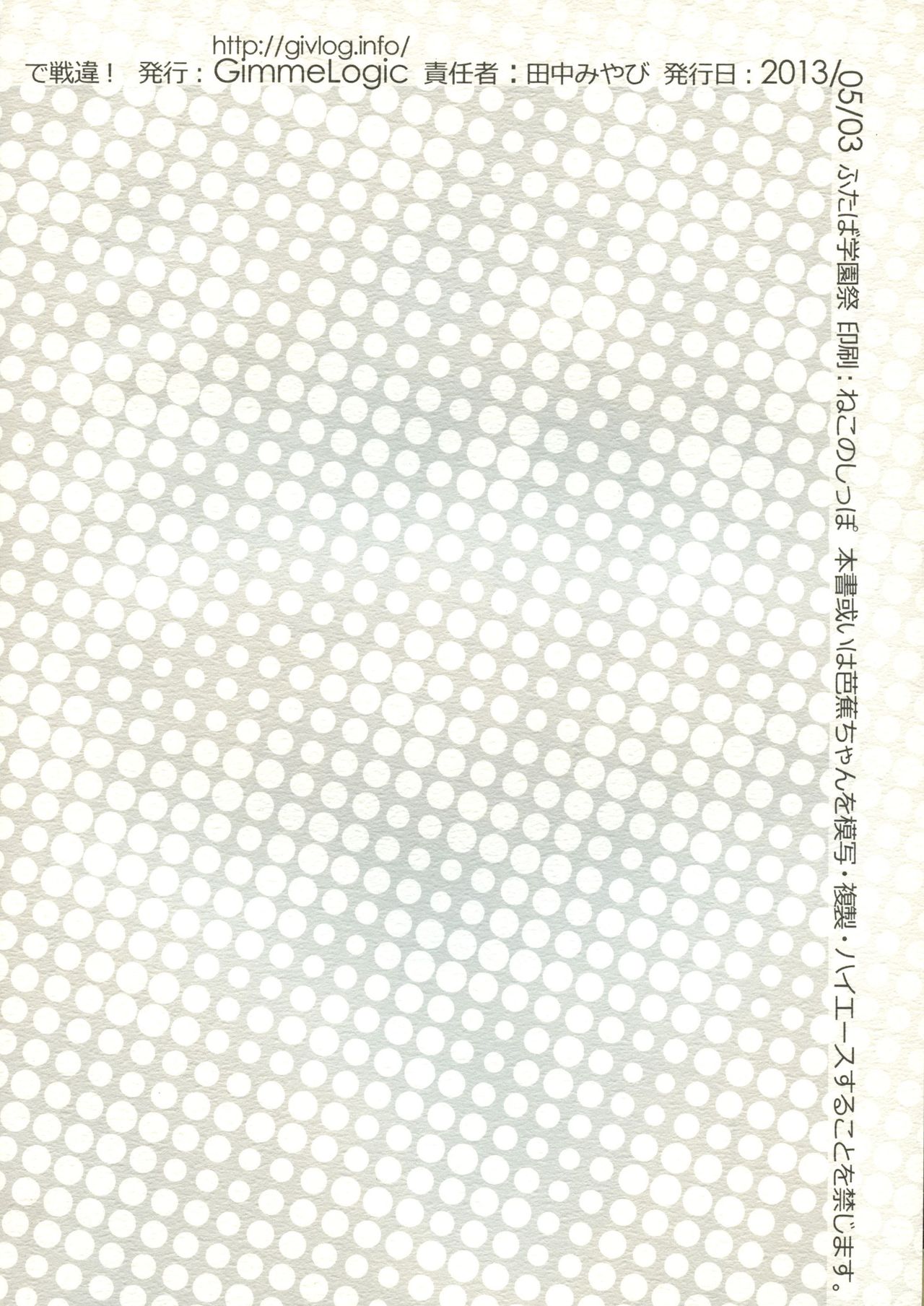 DeSenChi! Demone Sencolle ha Chigaundesuyo! page 2 full