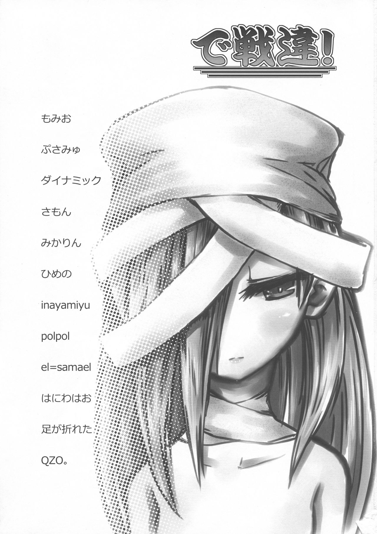 DeSenChi! Demone Sencolle ha Chigaundesuyo! page 3 full