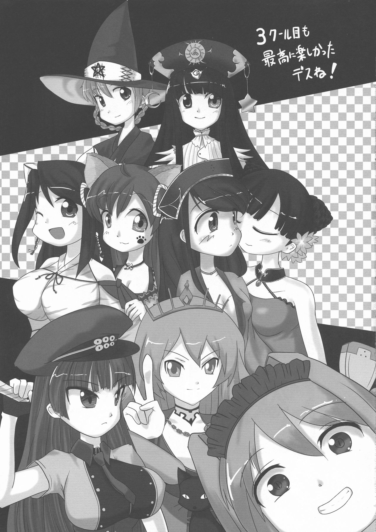 DeSenChi! Demone Sencolle ha Chigaundesuyo! page 7 full