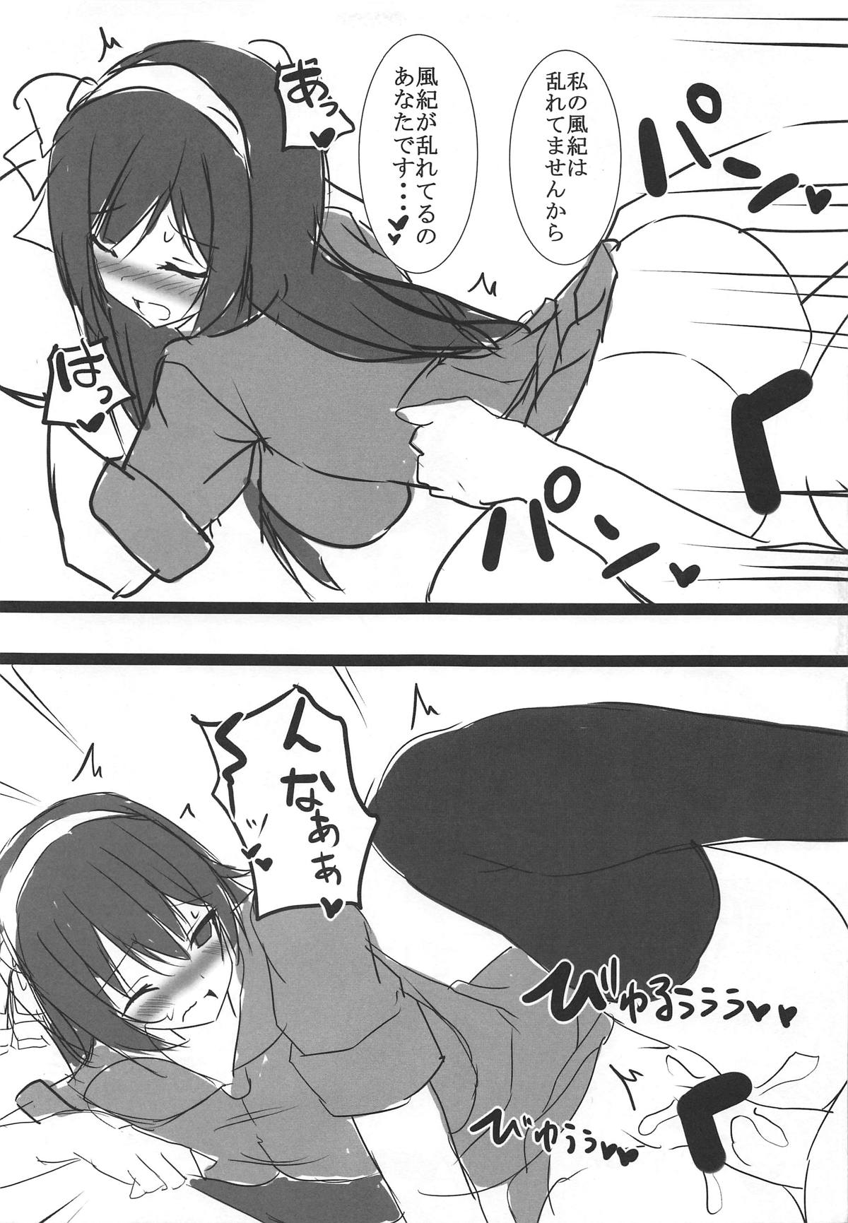 VTuber ni Babubabu Amaete Ogyaaa!! Suru Hon page 8 full