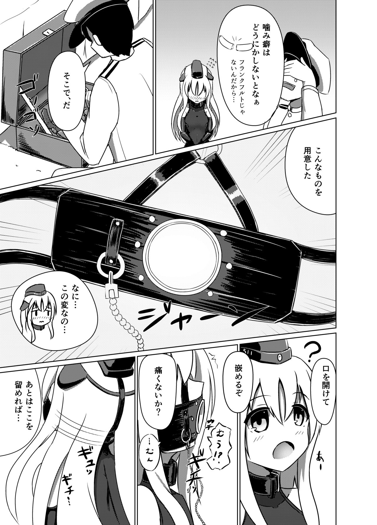 U no Admiral wa Ookami-san desu. page 7 full