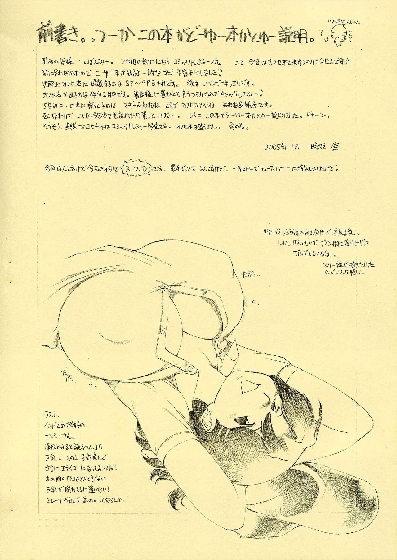 COMIC TREASURE Gentei Yokoku Copy Bon page 2 full