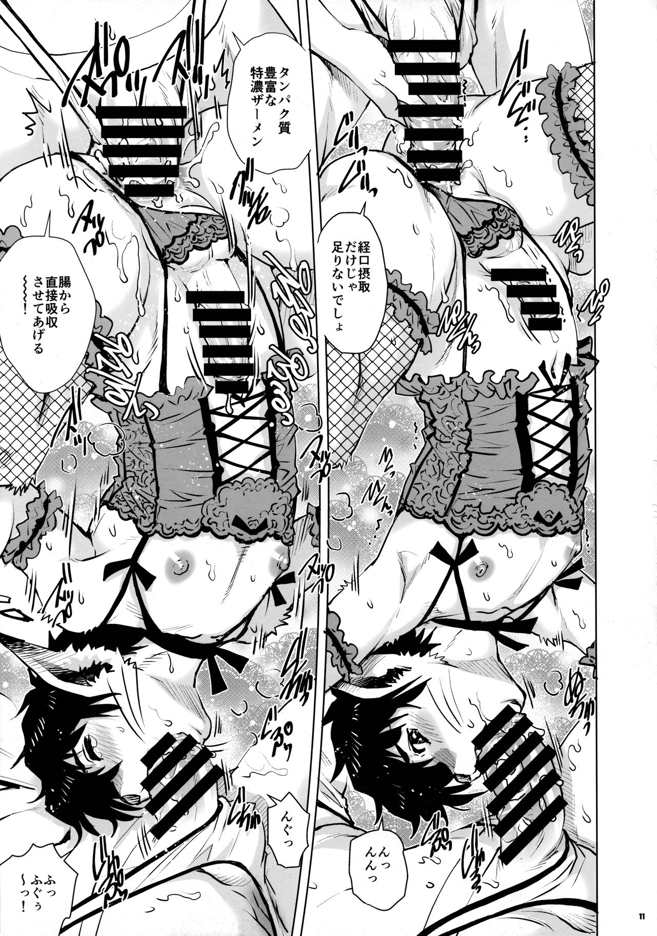 Dirty Pair no Dairankou page 10 full