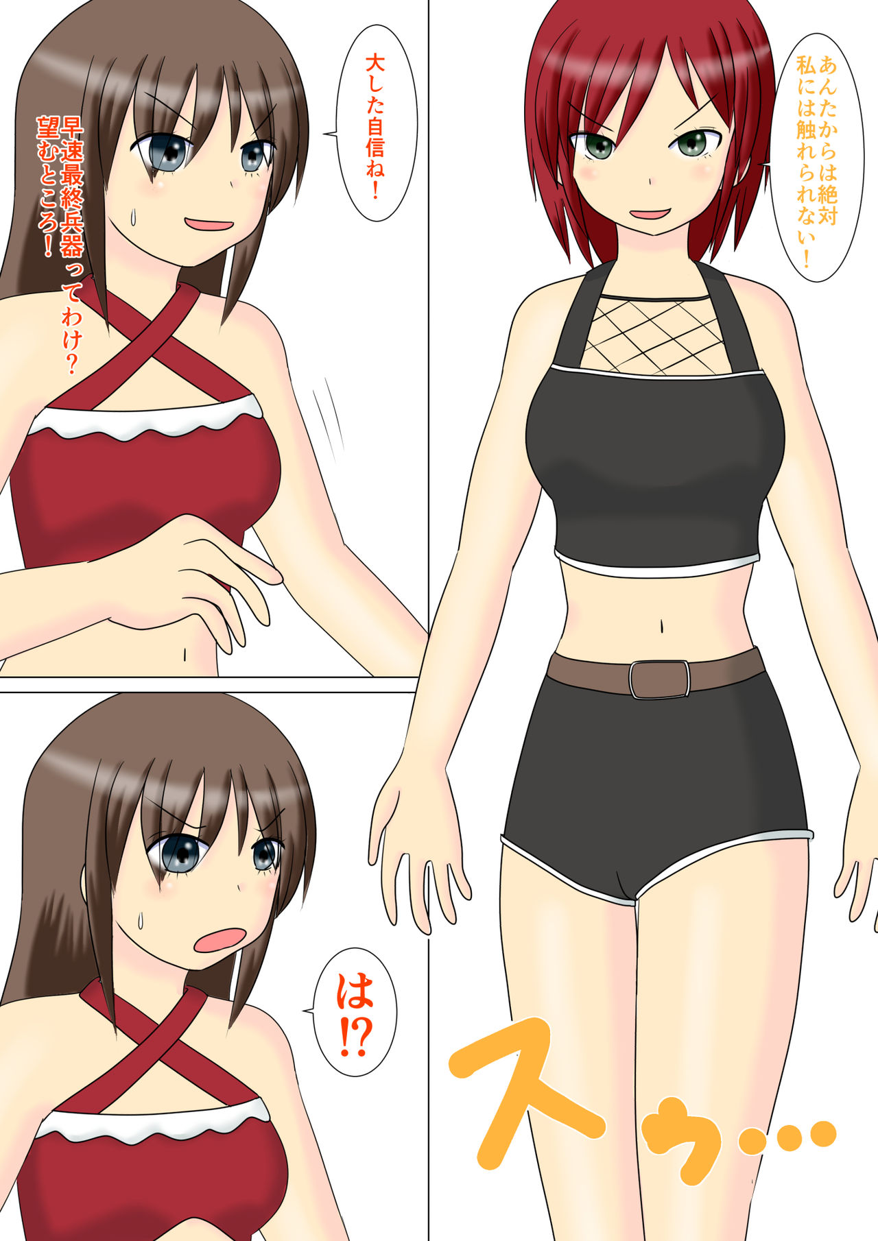 Saishuu Taiketsu! page 2 full