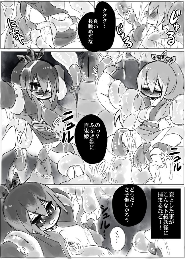 Anoko wa Watashi no page 2 full